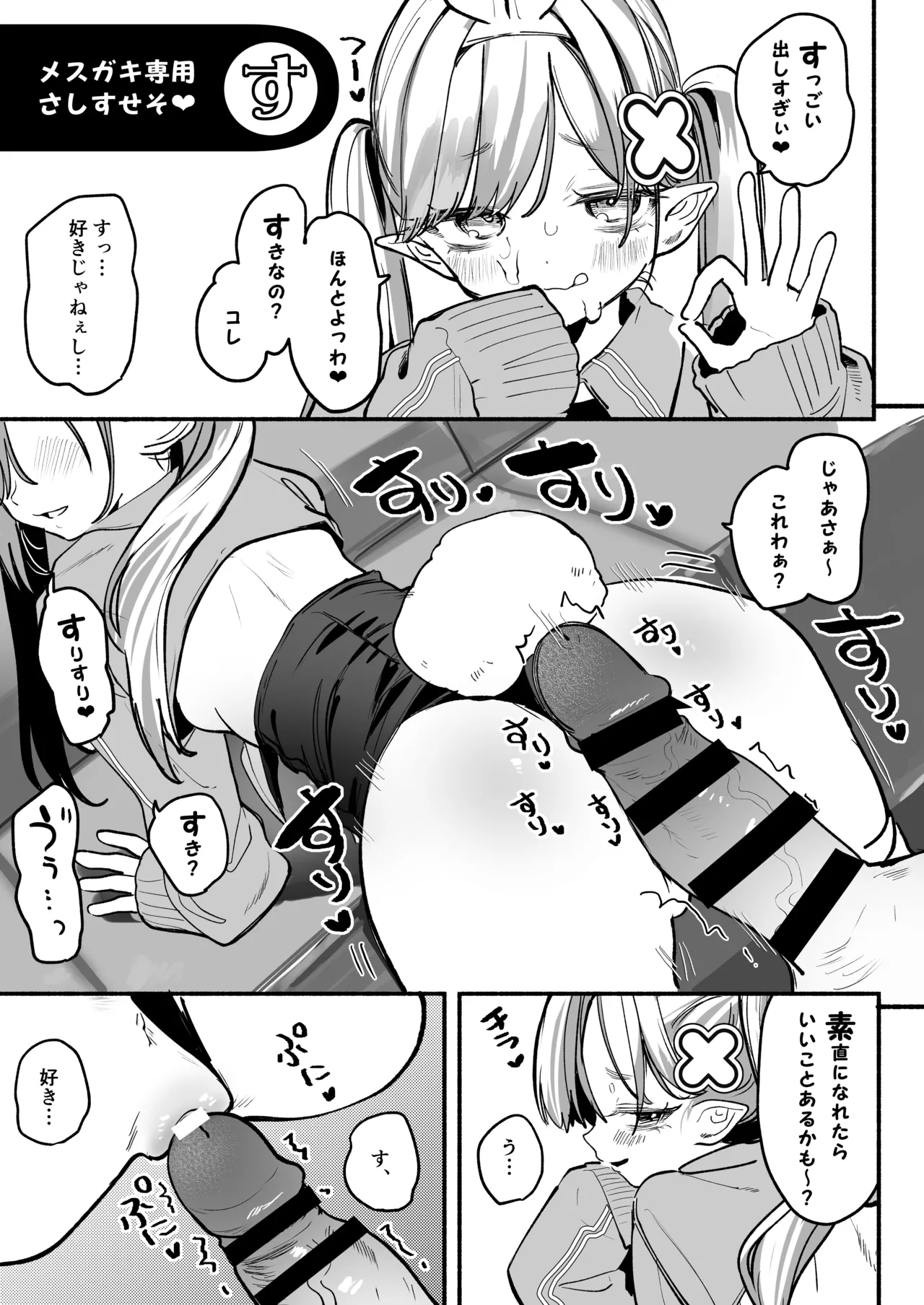 C108おまけ本 - Page 6