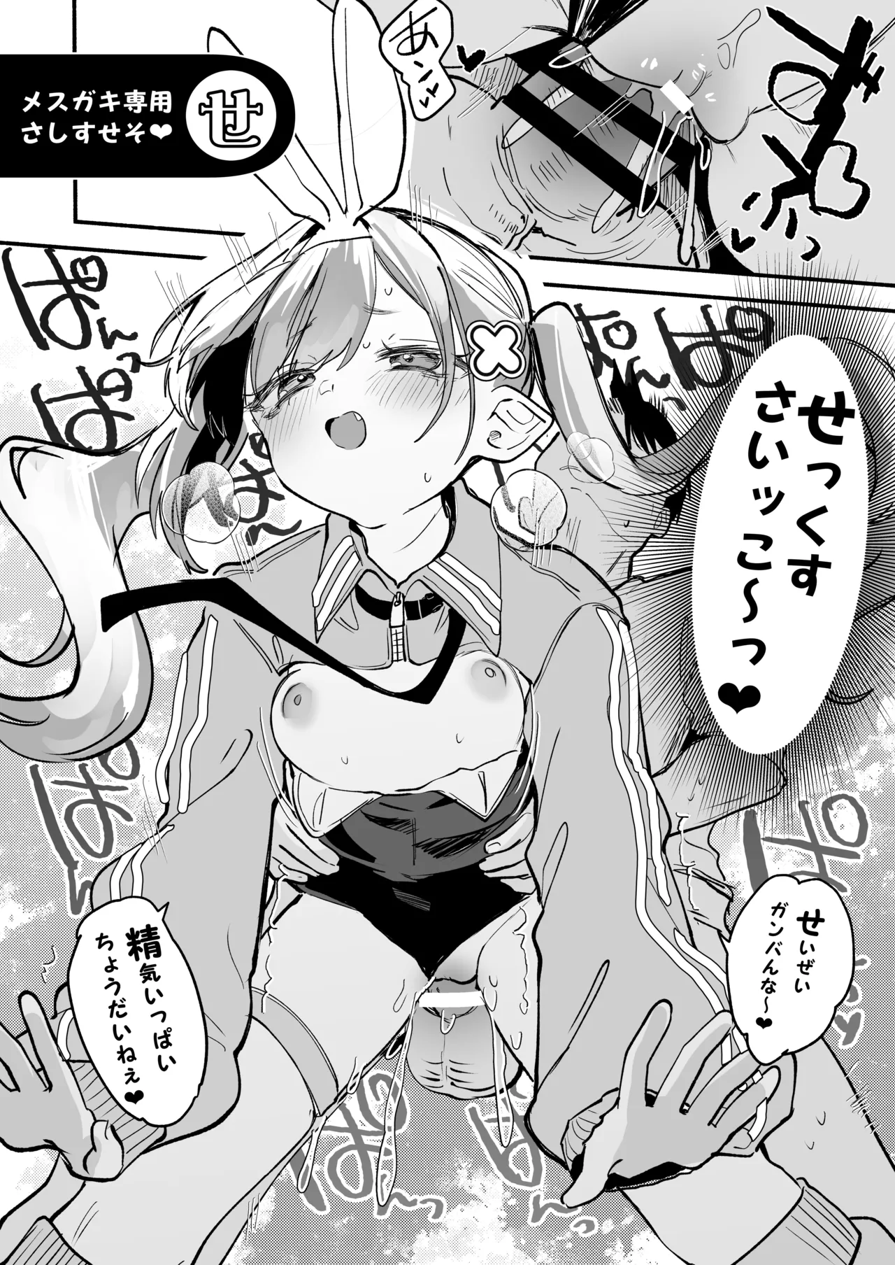 C108おまけ本 - Page 7