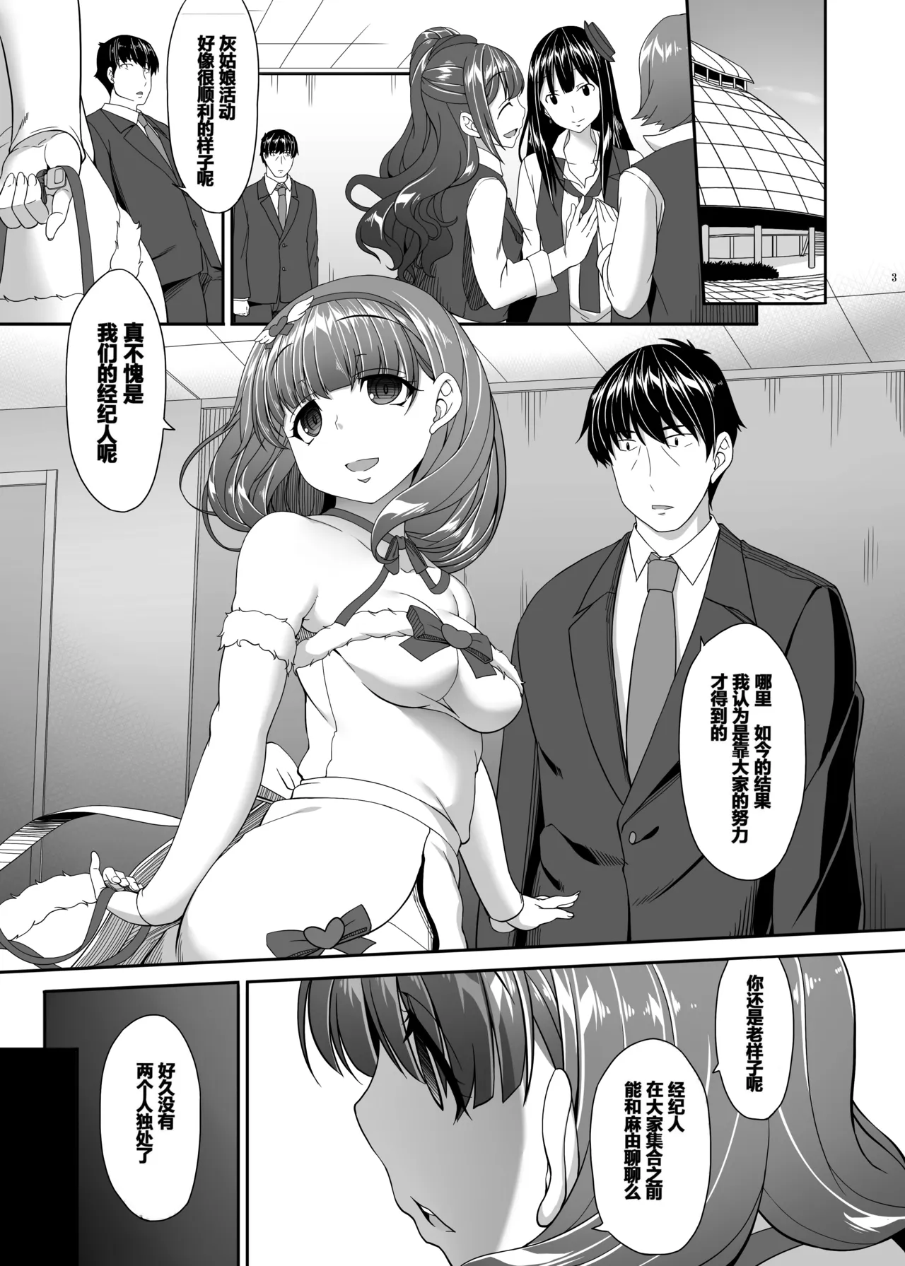 Room of a secret for us - Page 2
