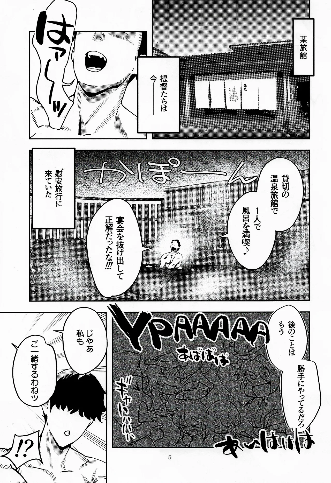 I-201 I-203 to asobu hon - 页 4