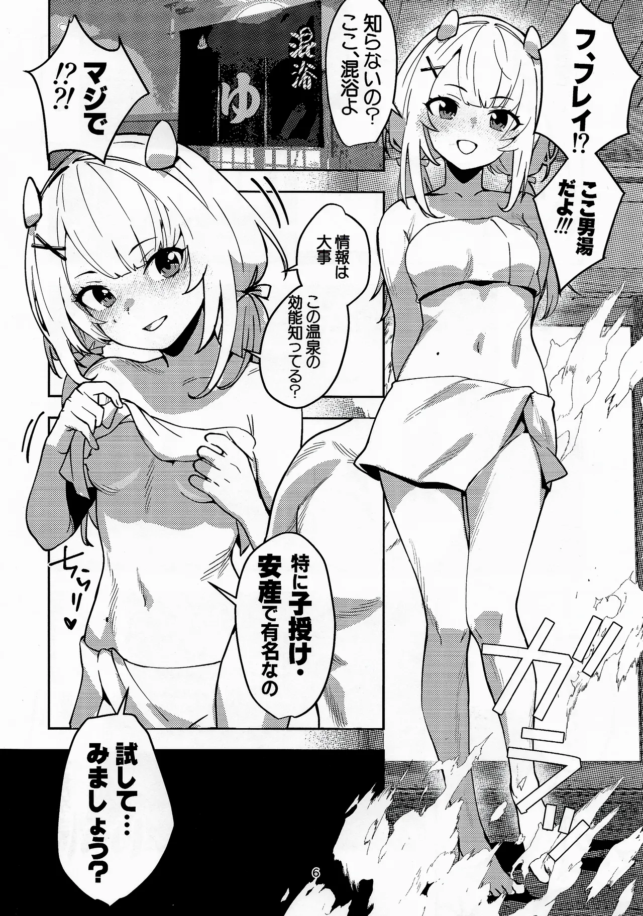 I-201 I-203 to asobu hon - 页 5