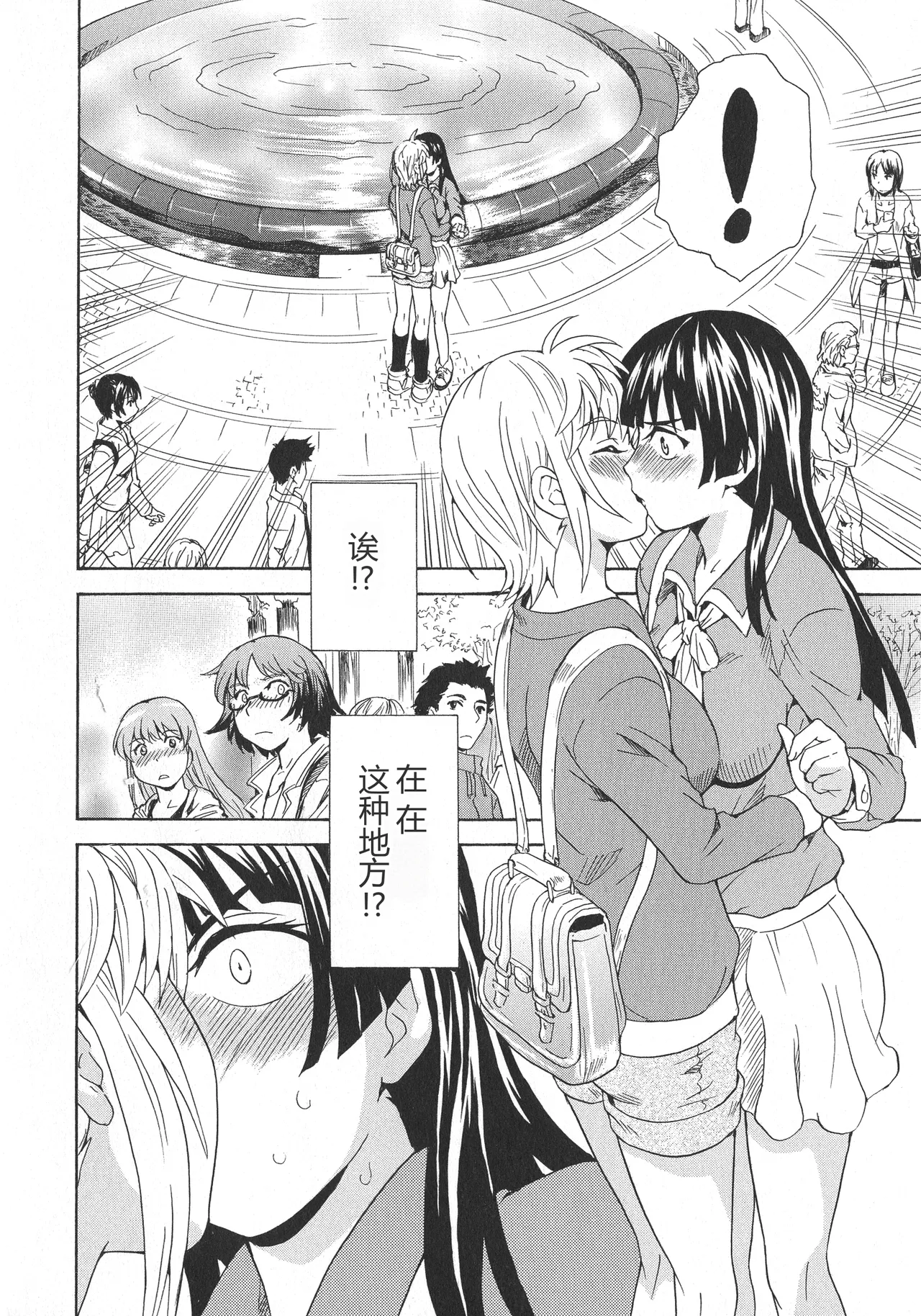 Spirited Away With a Carnivorous Girl: Last Part - Página 4