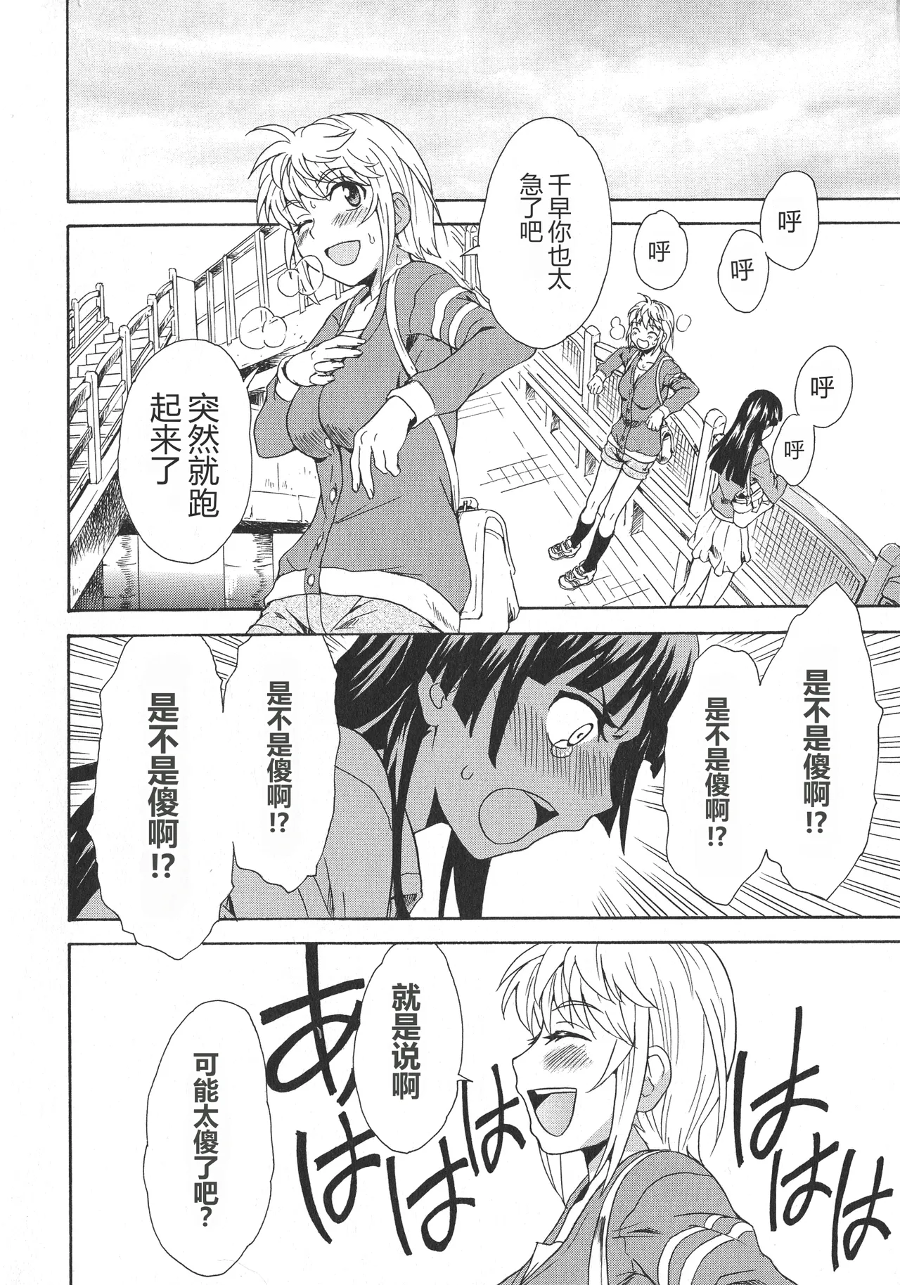 Spirited Away With a Carnivorous Girl: Last Part - Página 6