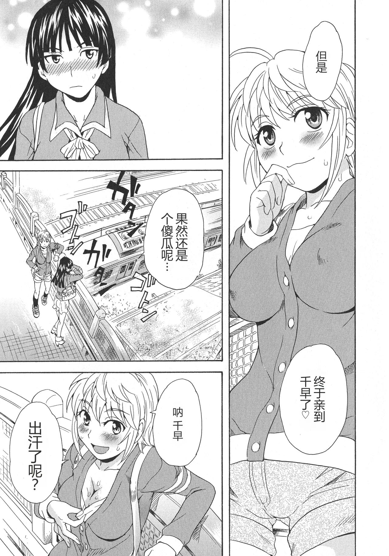 Spirited Away With a Carnivorous Girl: Last Part - Página 7
