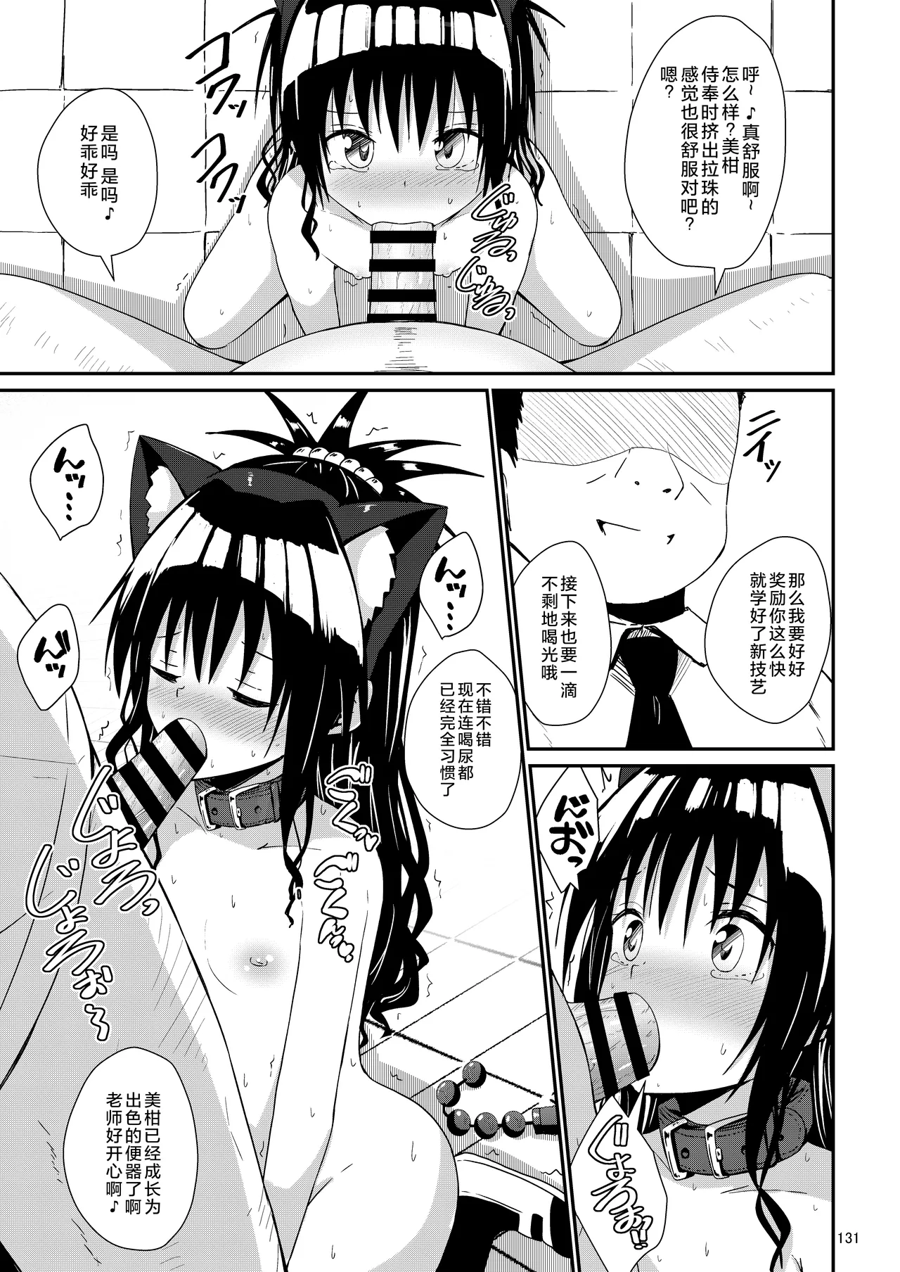 Mikan no Ecchi na Hon 4.5 - পৃষ্ঠা 8