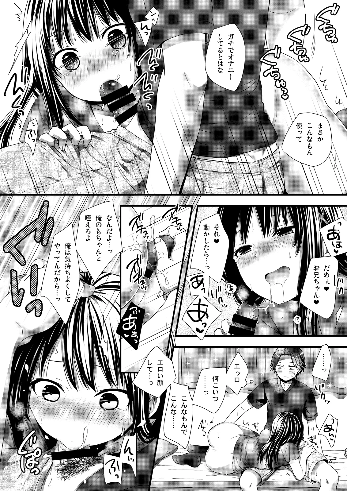 Maji de Uchi no Otouto Nanka Zenzen Kawaikune-shi - Page 8