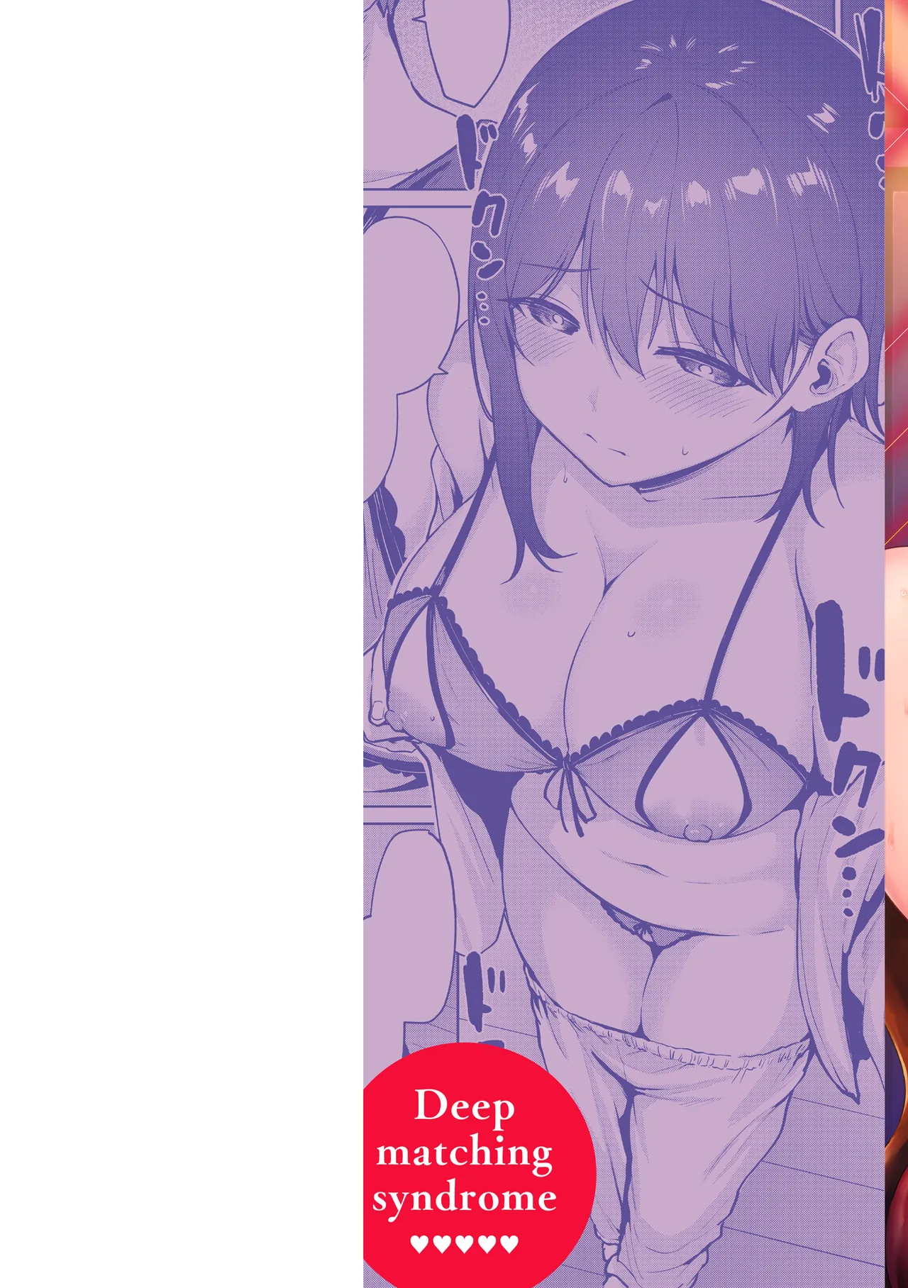 Kousaku Shoukougun - 页 2