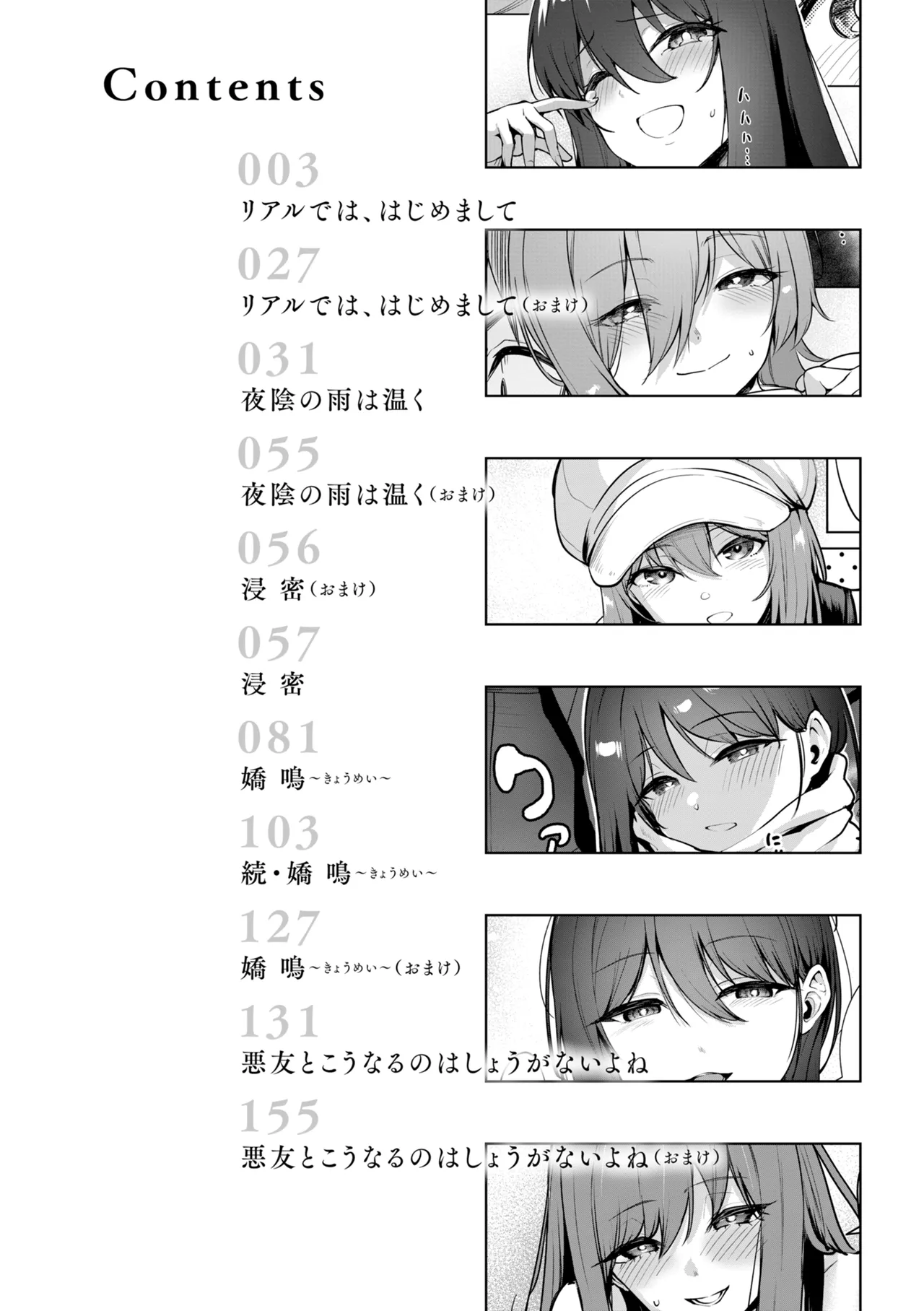 Kousaku Shoukougun - 页 4