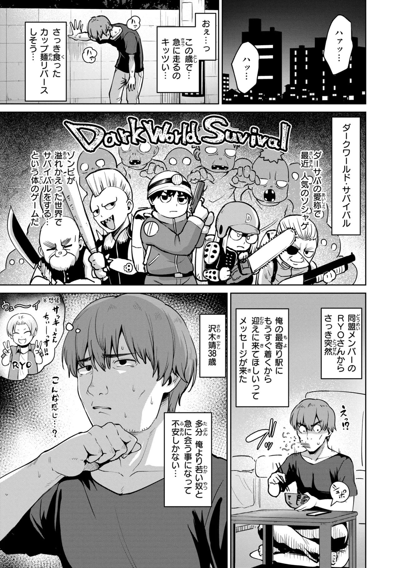Kousaku Shoukougun - 页 5