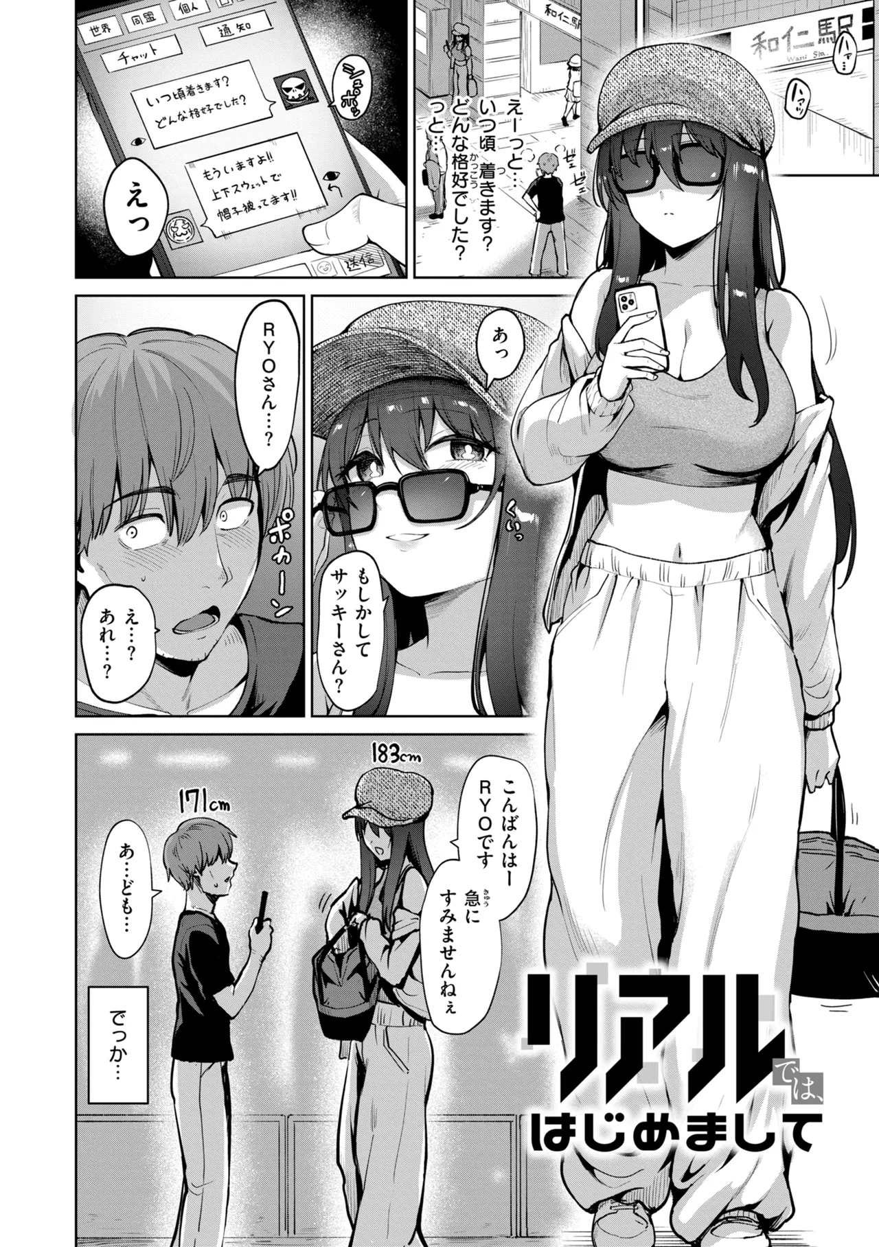 Kousaku Shoukougun - 页 6