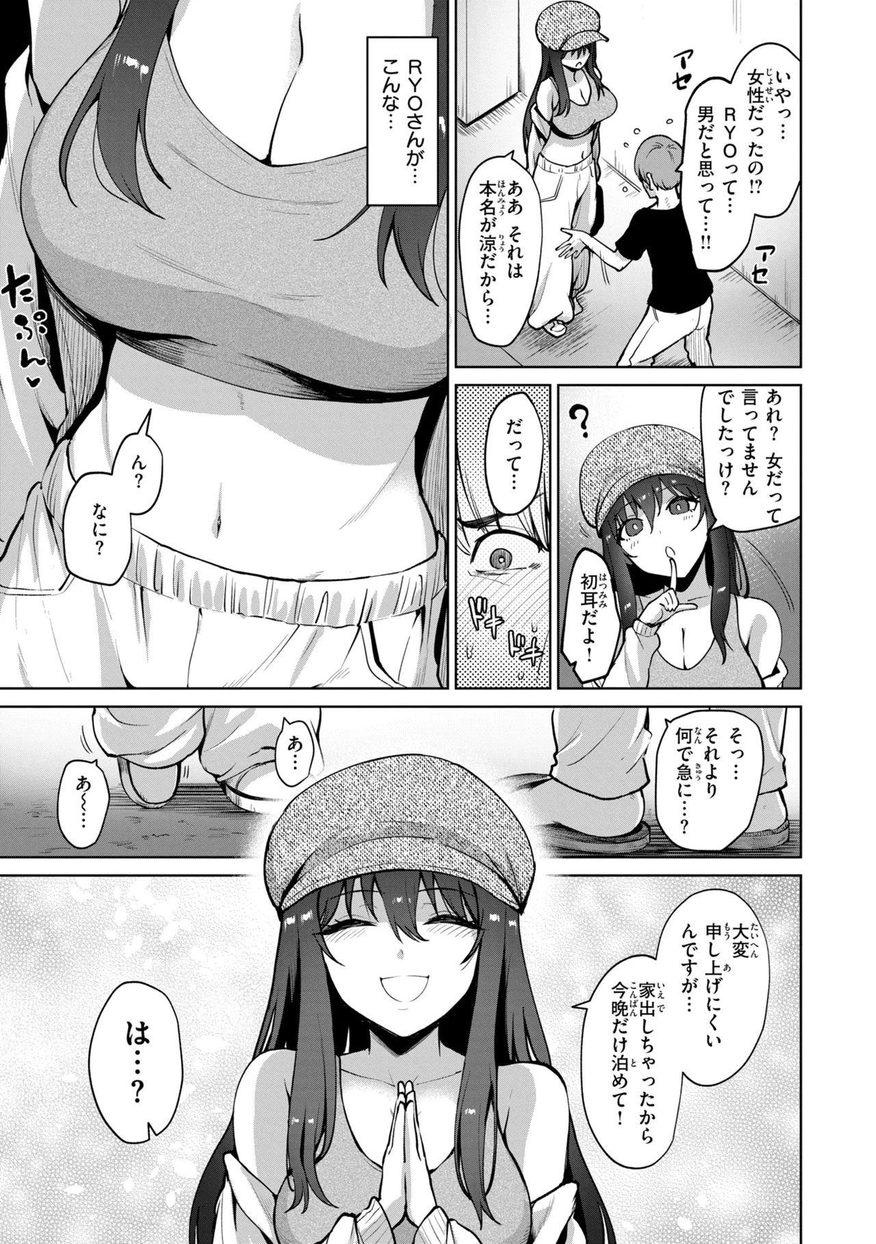Kousaku Shoukougun - 页 7