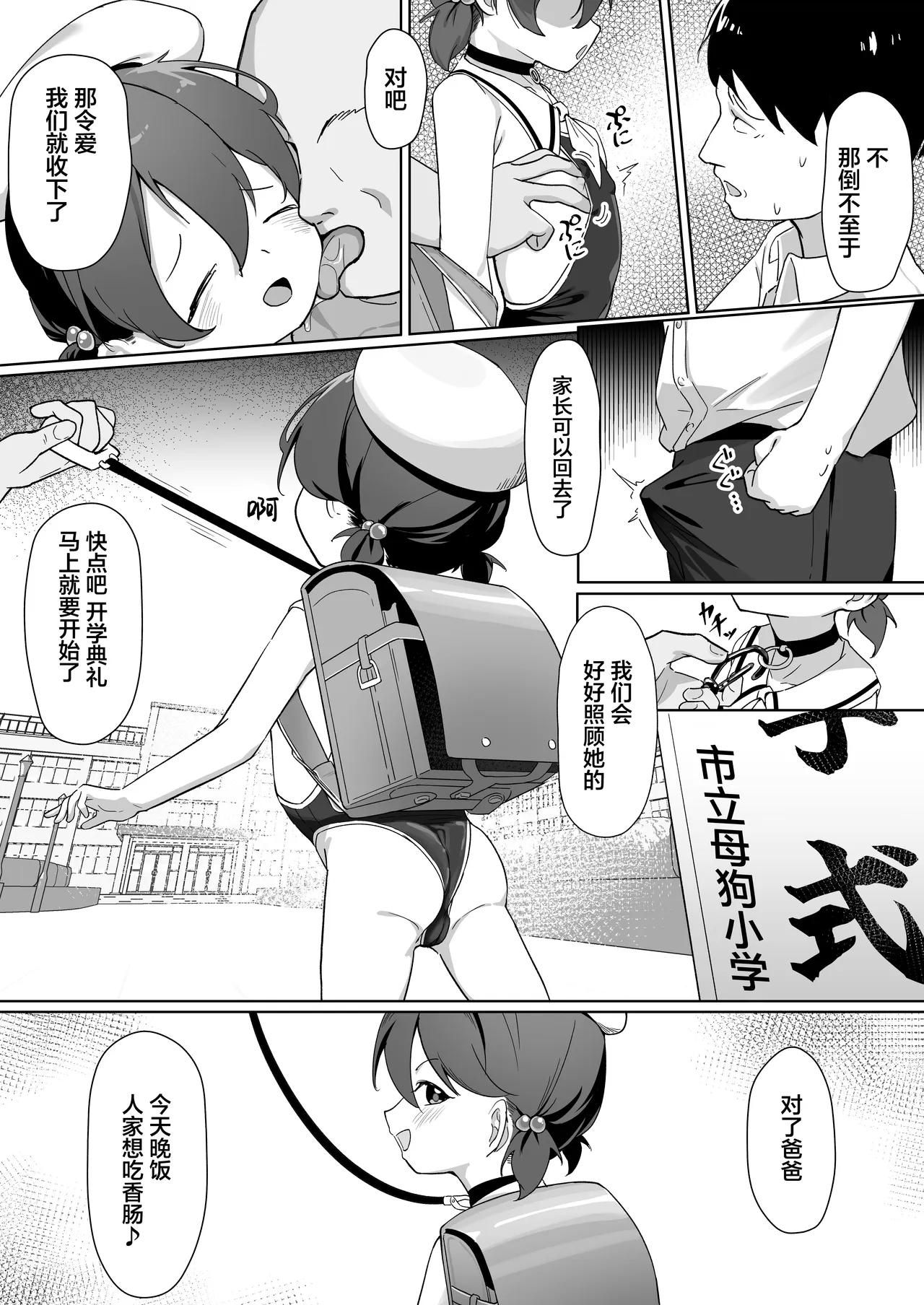 Daiji na Musume o Okuridashita. | 把宝贝女儿送给别人了。 - Page 6