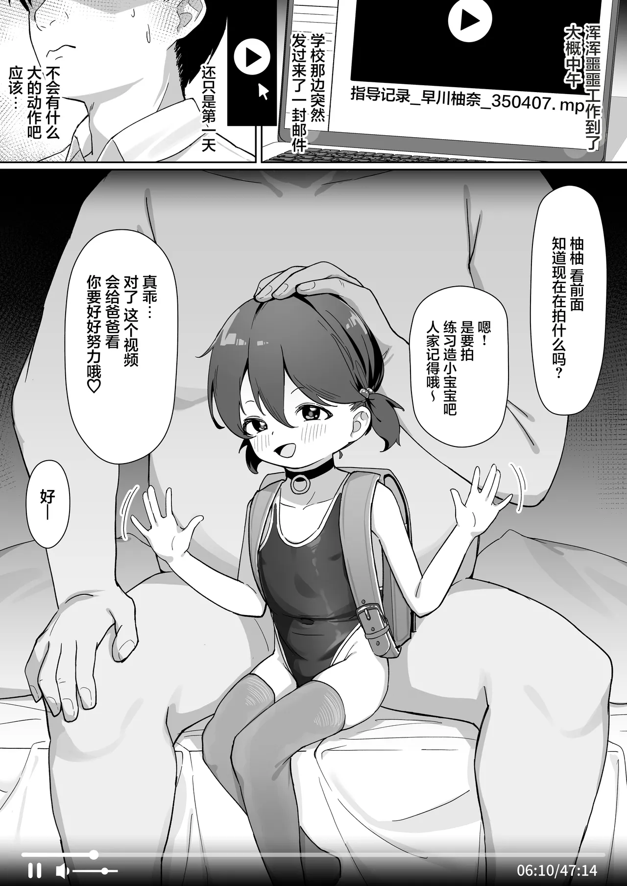 Daiji na Musume o Okuridashita. | 把宝贝女儿送给别人了。 - Page 7
