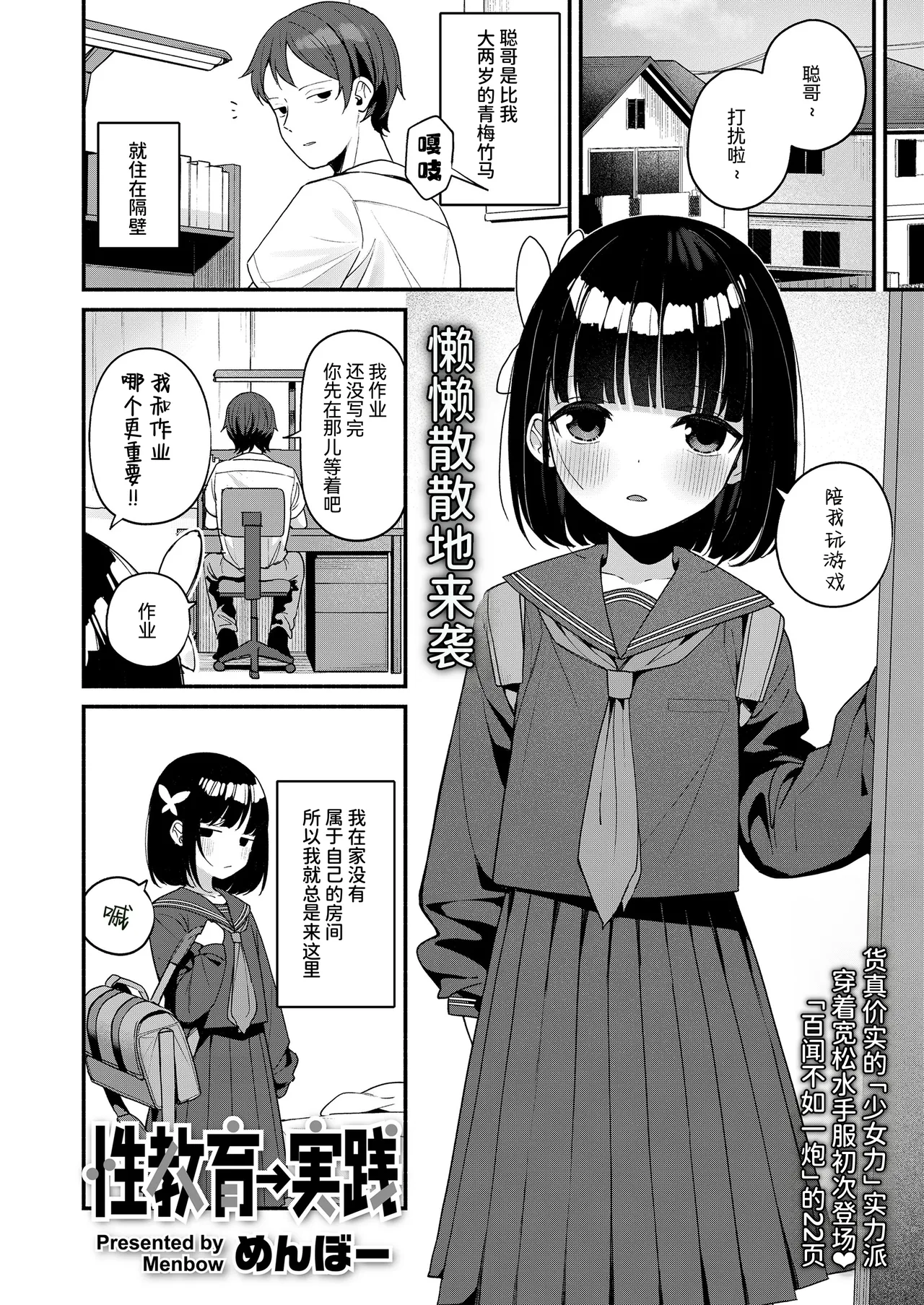 Seikyouiku→Jissen - Page 2