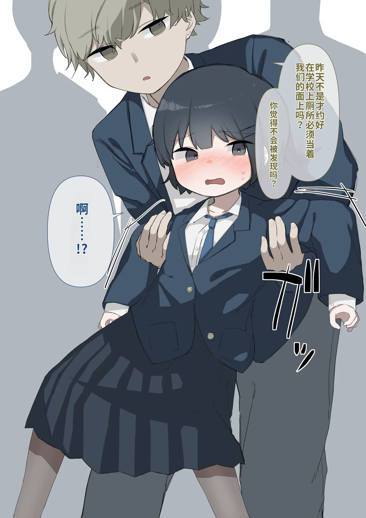 Toilet Kinshi no Ijime o Ukeru Otonashii Onnanoko - পৃষ্ঠা 2