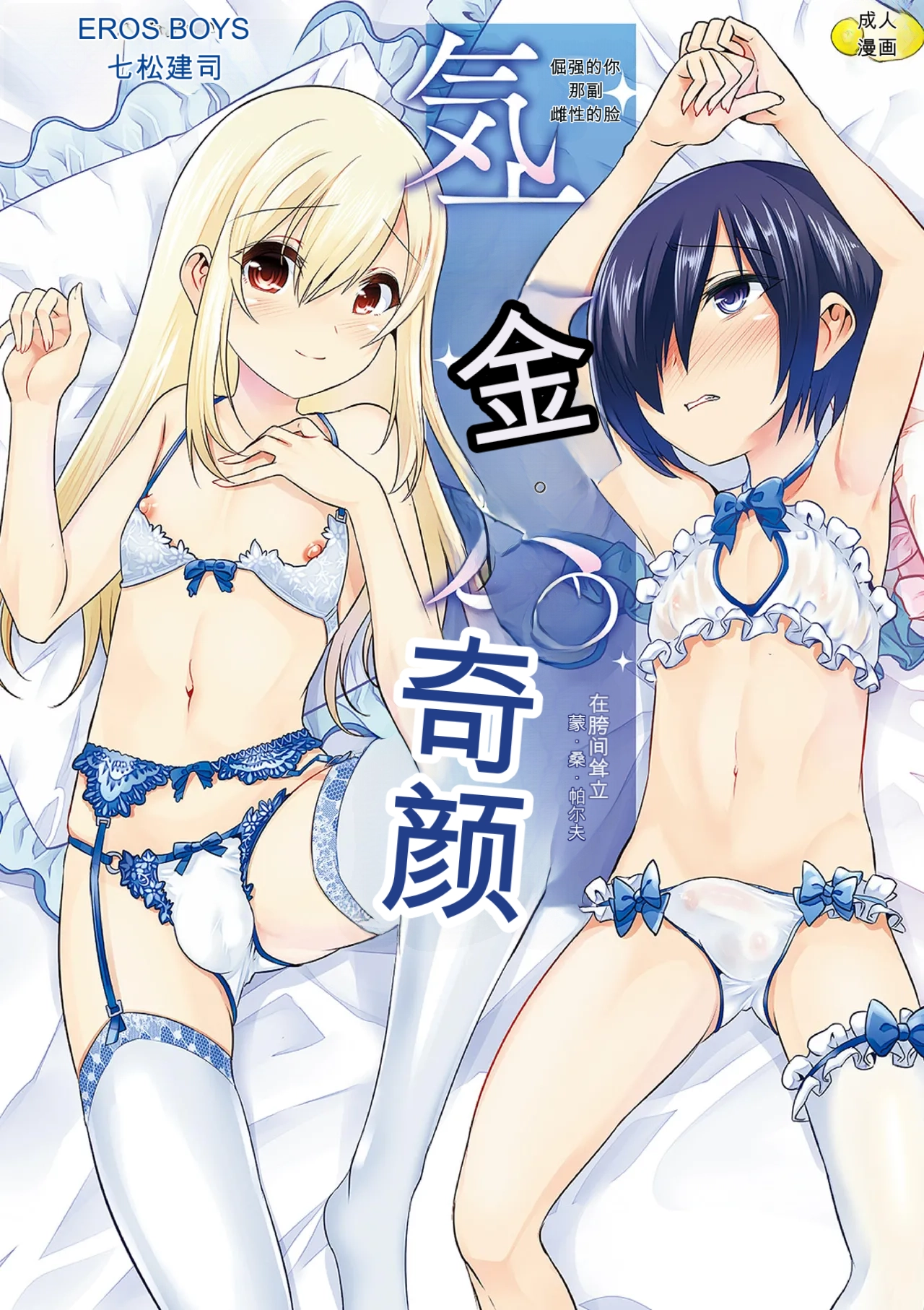 Kijou na Kimi no Mesu no Kao ~Kokan ni Sobie Tatsu Mont-Saint Parfait~ - Page 1