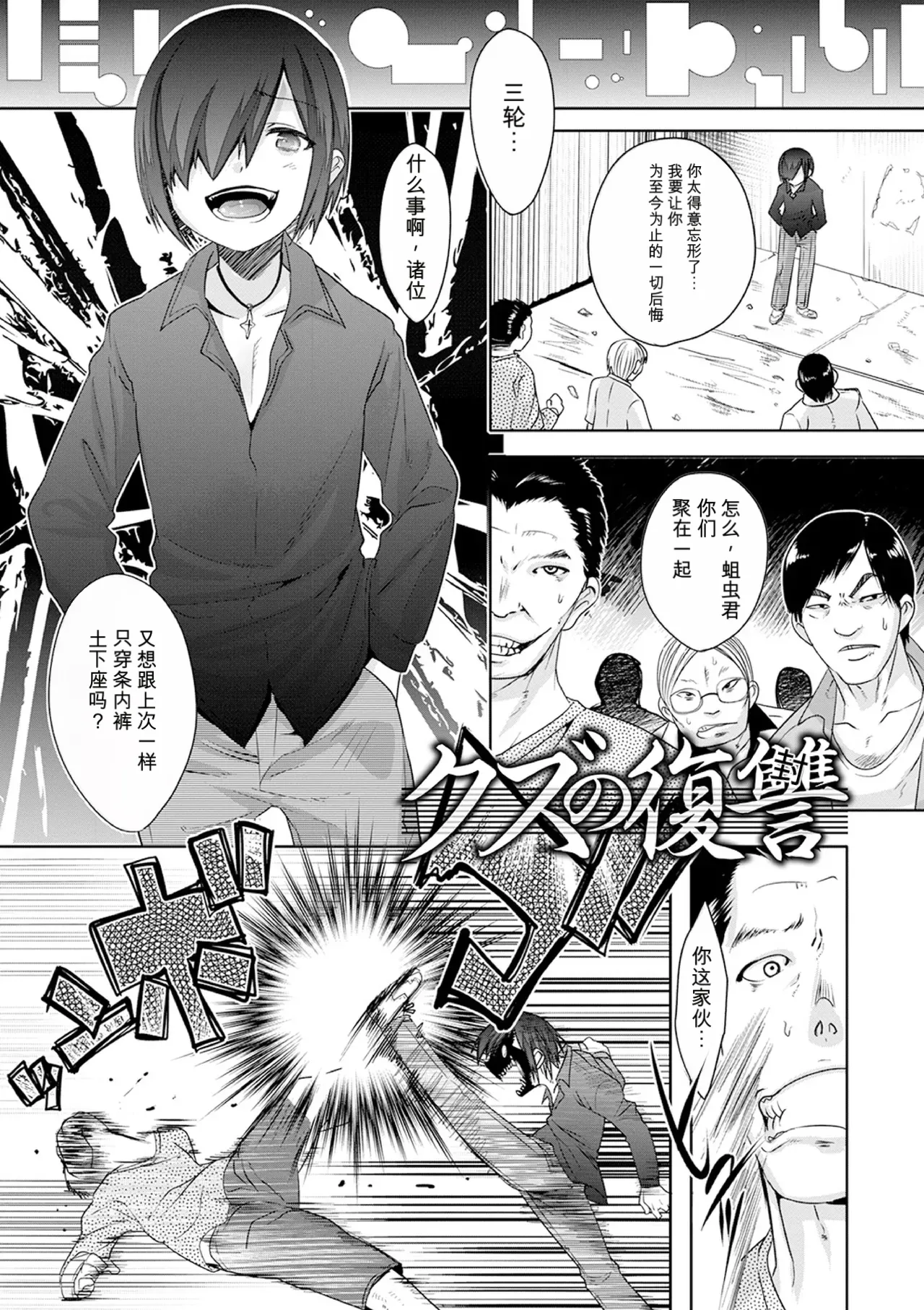 Kijou na Kimi no Mesu no Kao ~Kokan ni Sobie Tatsu Mont-Saint Parfait~ - Page 7