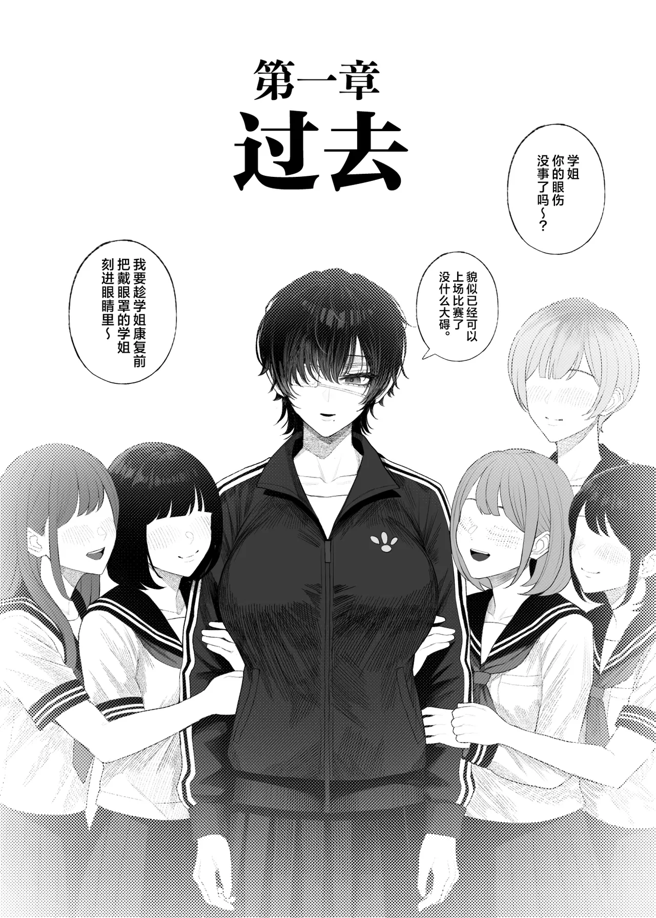 Cool-kei Dansou Onna ni Kanojo Netorareta kara, Wakarasete Yatta 3 | 被冷面系男装女睡走了自己的女朋友于是对其进行调教。3 - পৃষ্ঠা 8