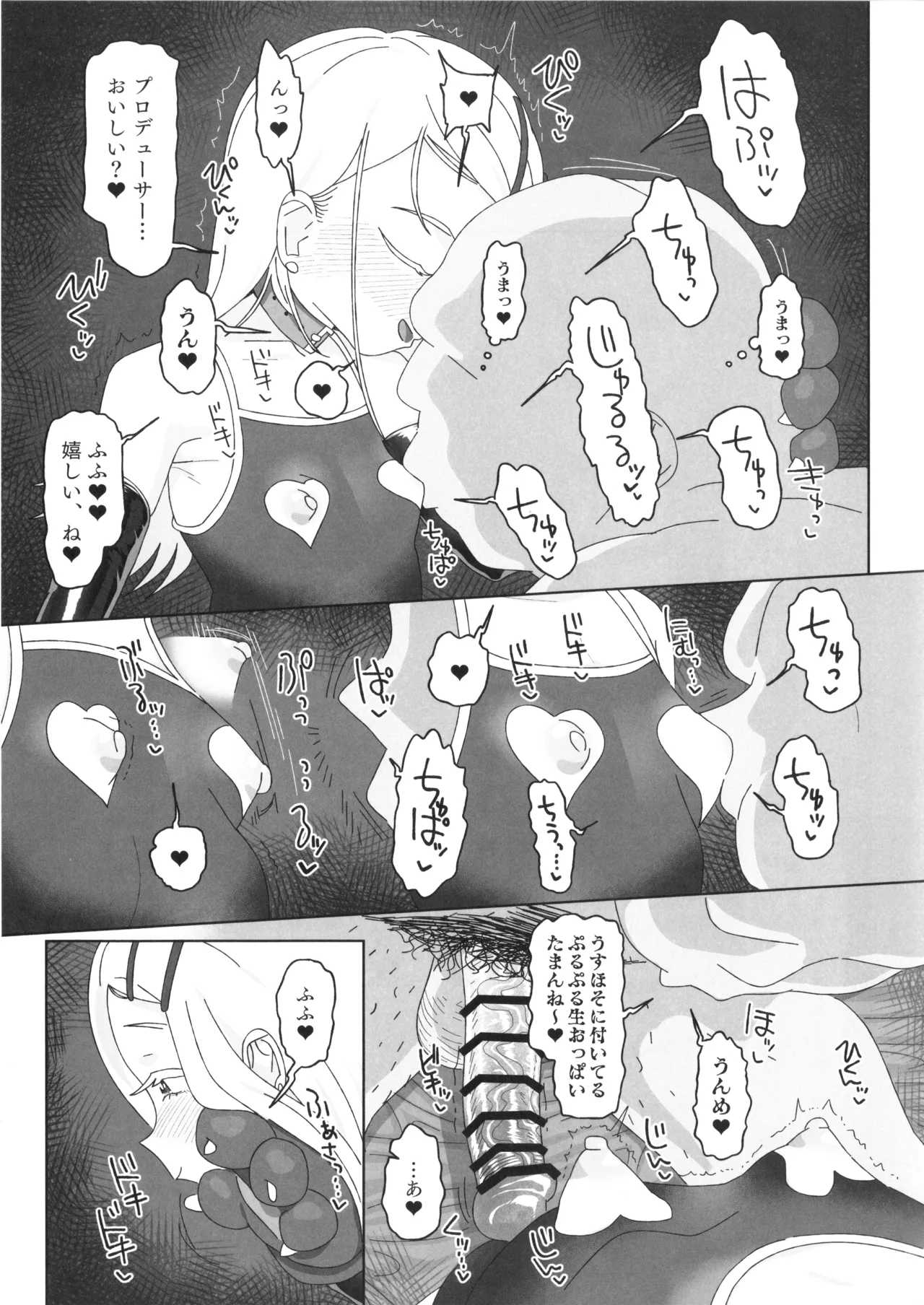 Shinosawa Hiro vs Saimin Oji-san - Page 6