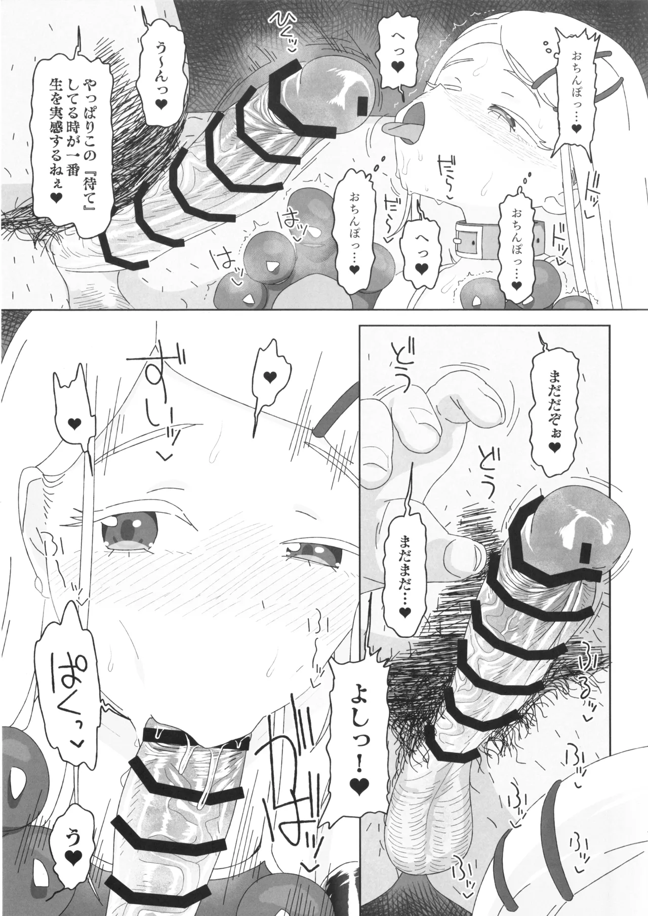 Shinosawa Hiro vs Saimin Oji-san - Page 8