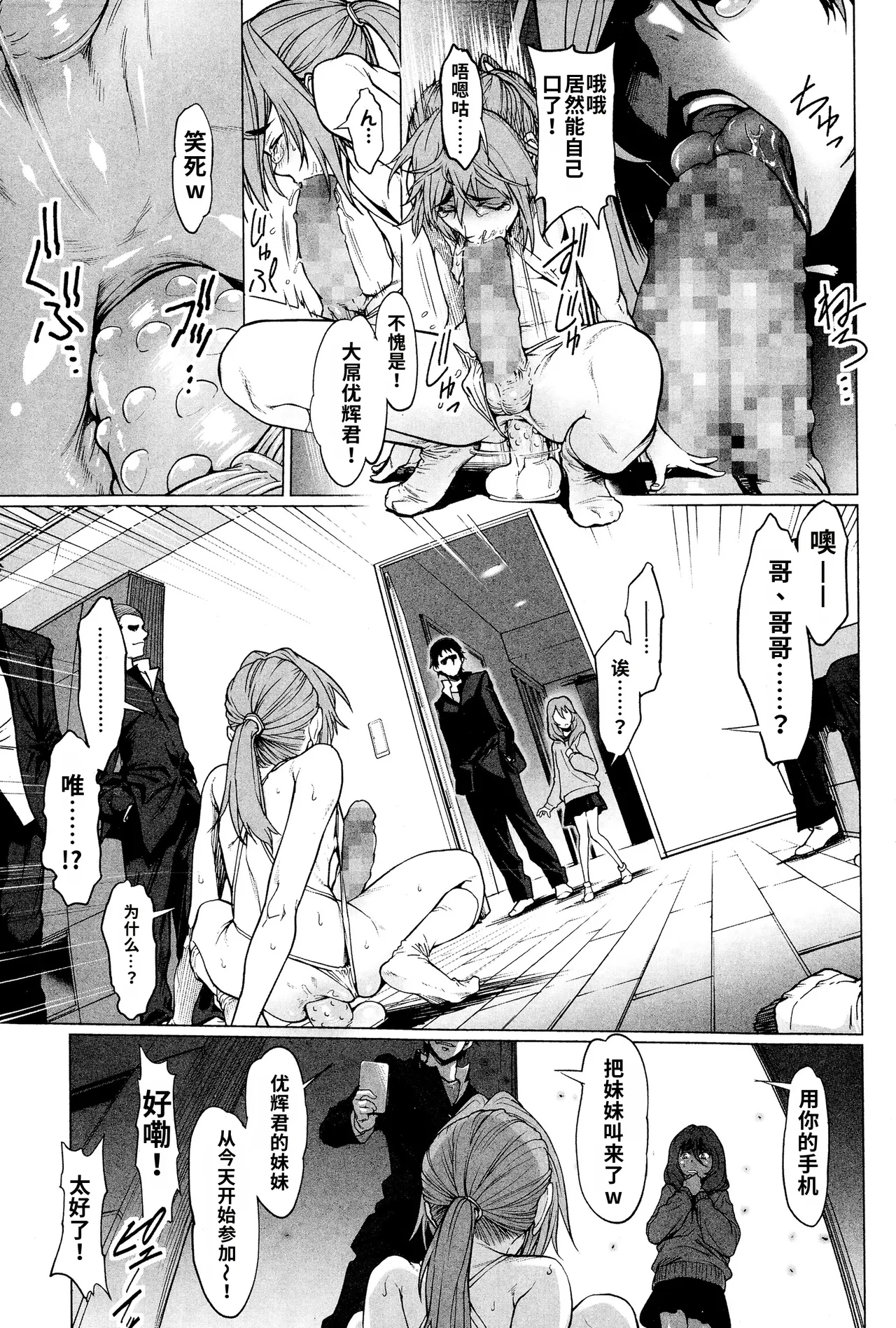 Higyaku Inu Kyoudai - Page 3