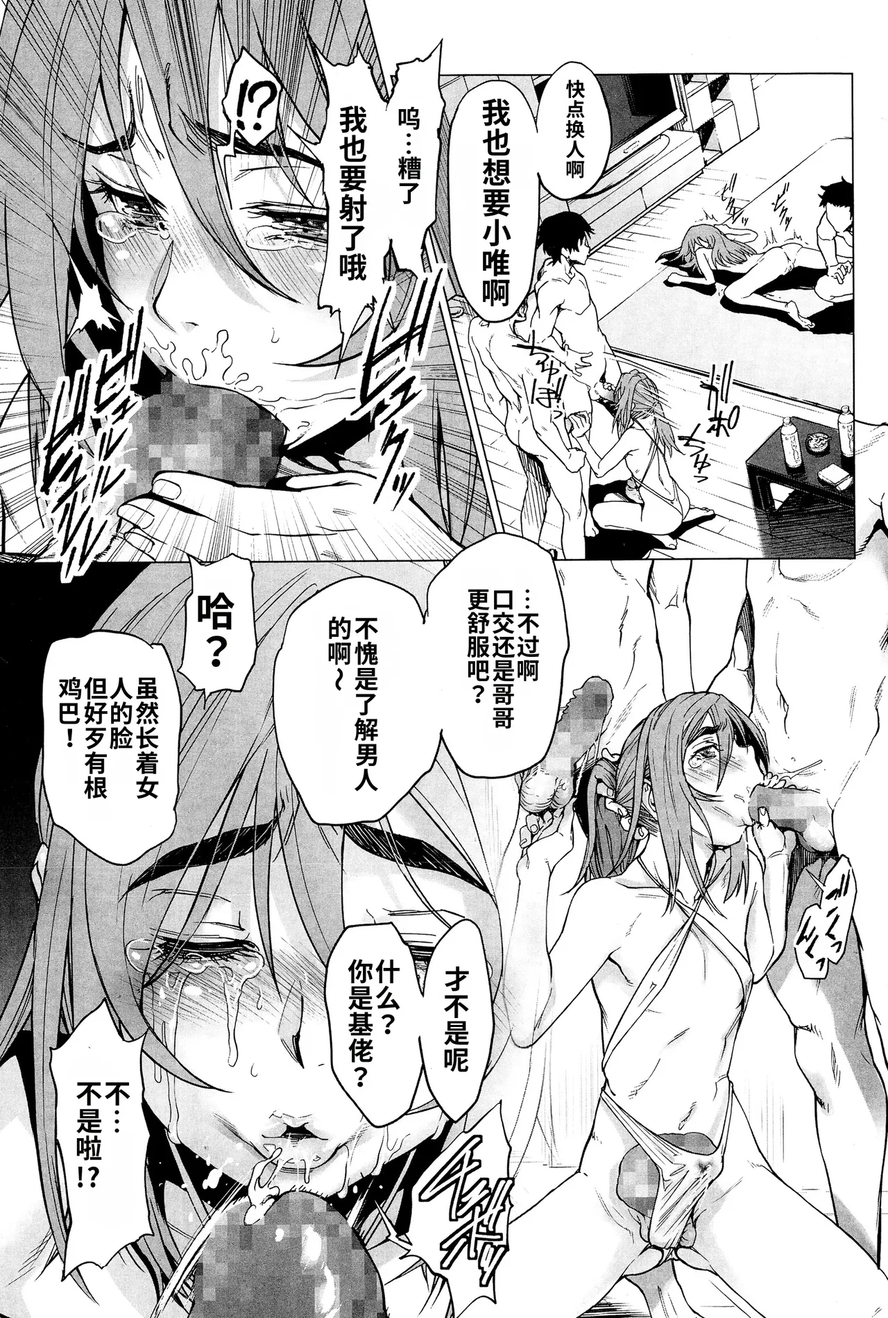 Higyaku Inu Kyoudai - Page 5
