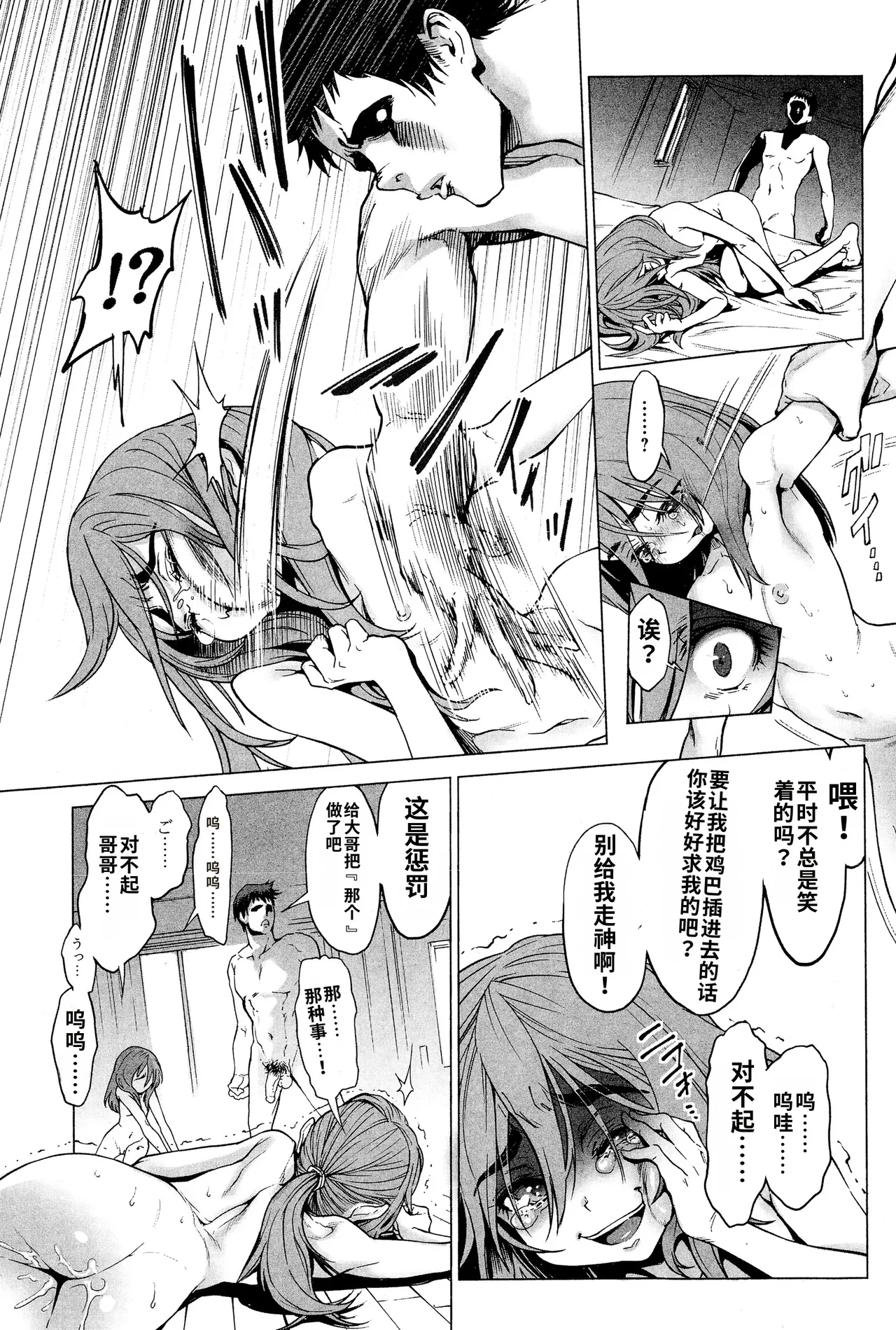 Higyaku Inu Kyoudai - Page 7