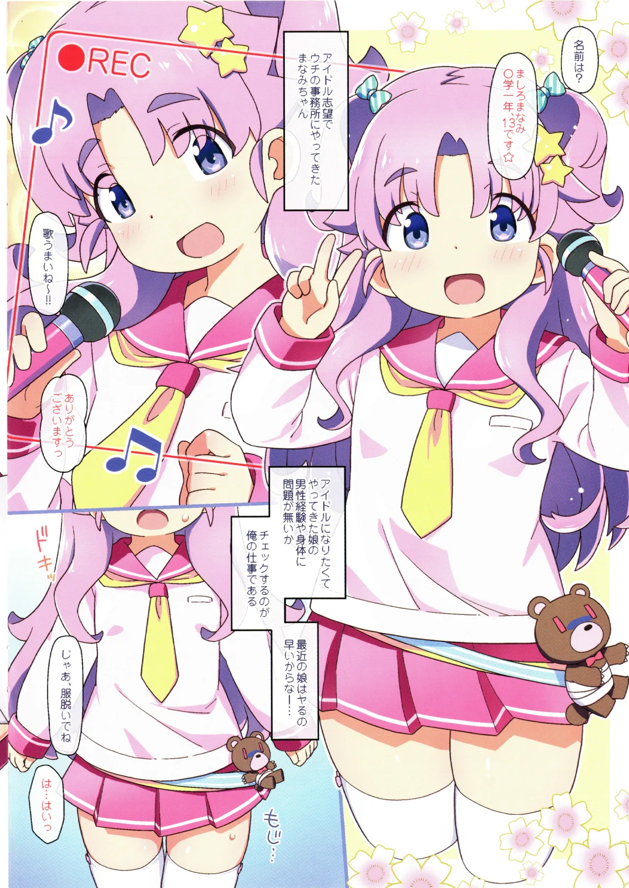 Manami-chan no Shojomaku Misete!! - Seite 2