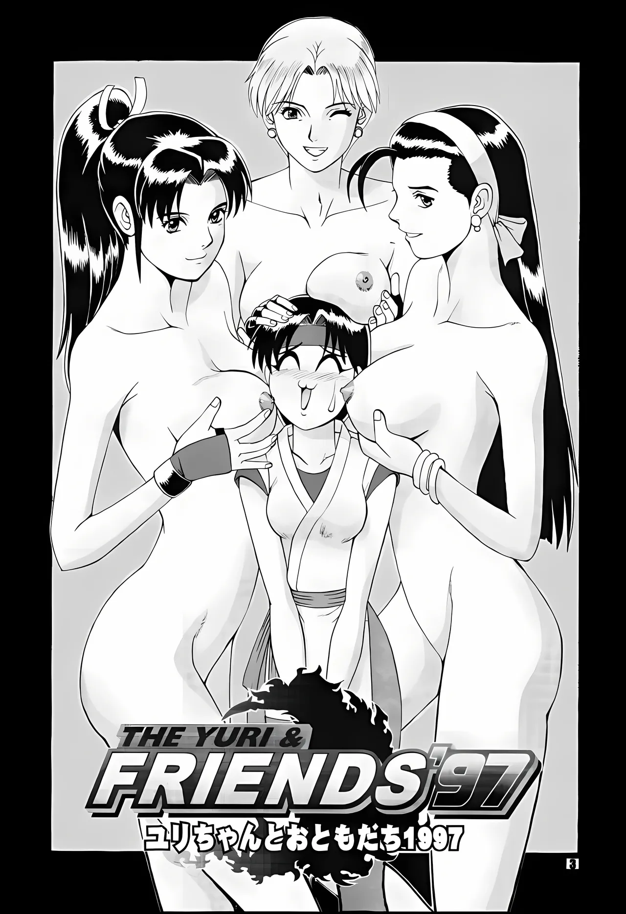 The Yuri & Friends '96 - Page 2