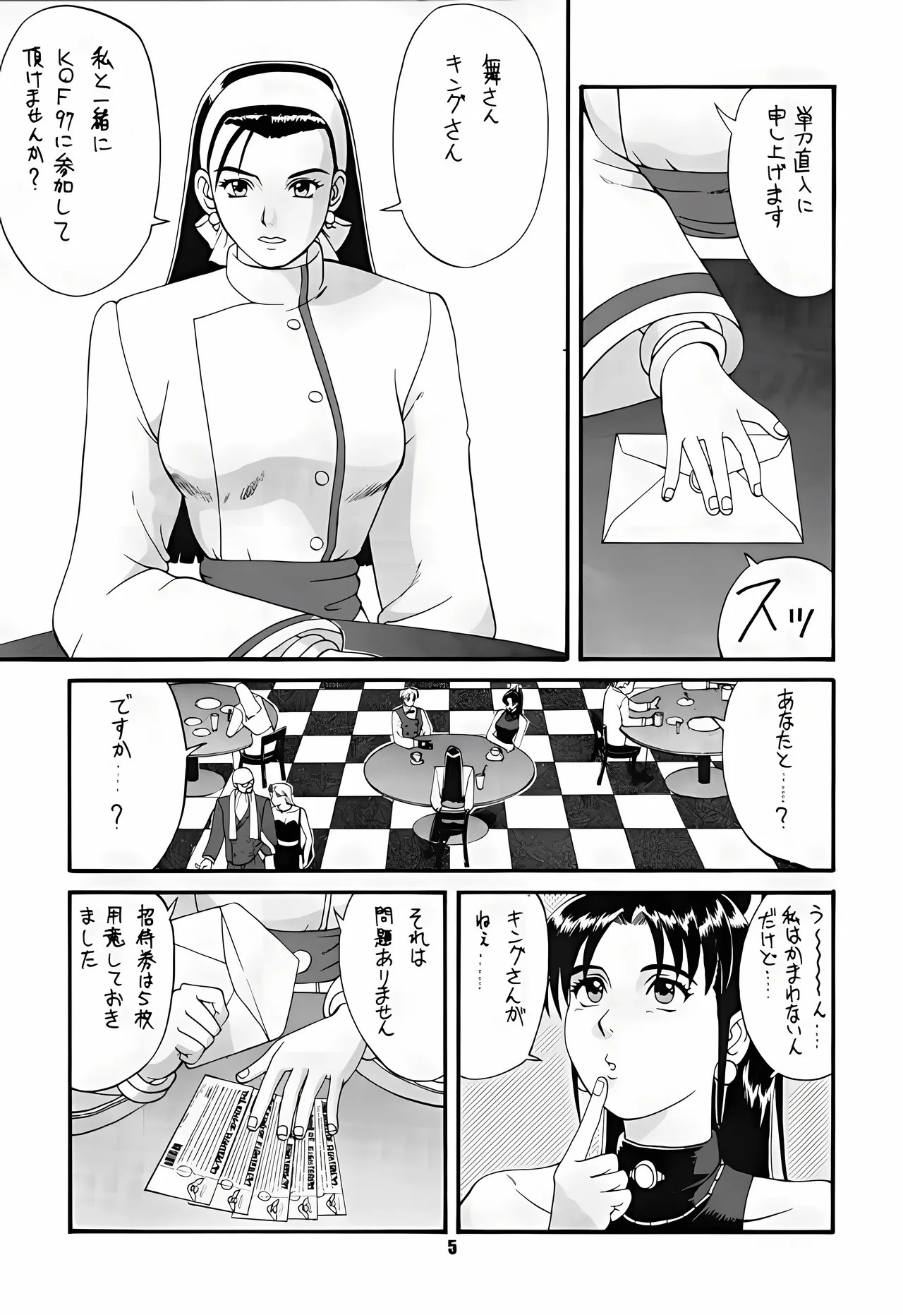 The Yuri & Friends '96 - Page 3