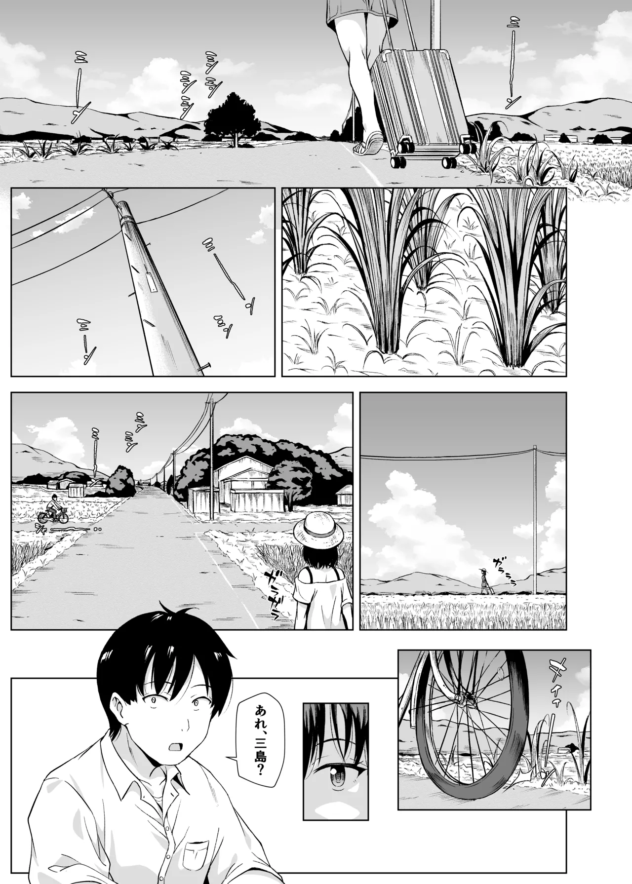 Natsu, Inaka de Oji-san to ~Satogaeri~ - 页 6