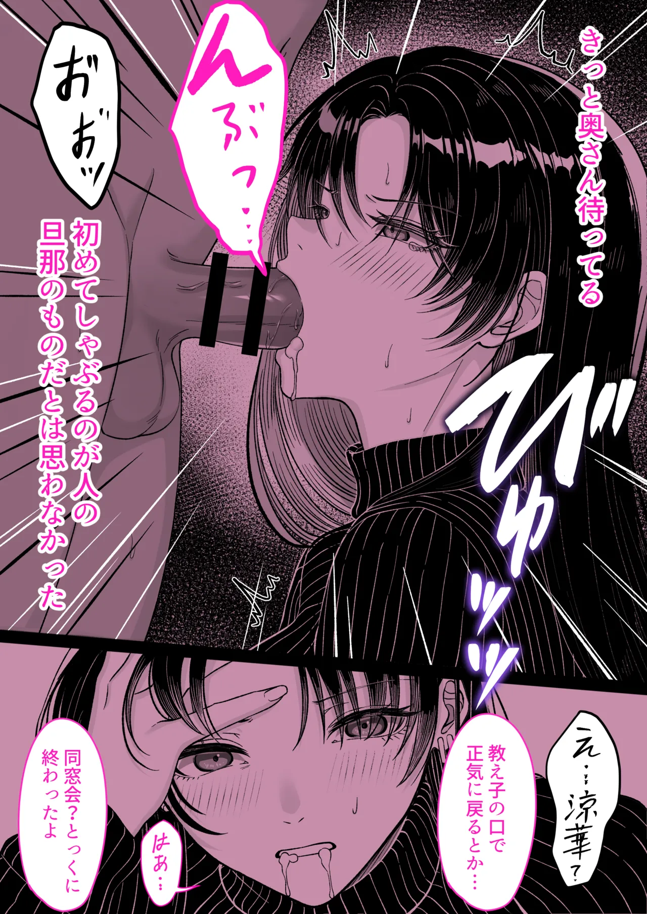 Sotsugyougo Dakara Nakadashi Shounin ~Moto Tannin, Moto Oshiego, Okusan Ari~ - 页 4