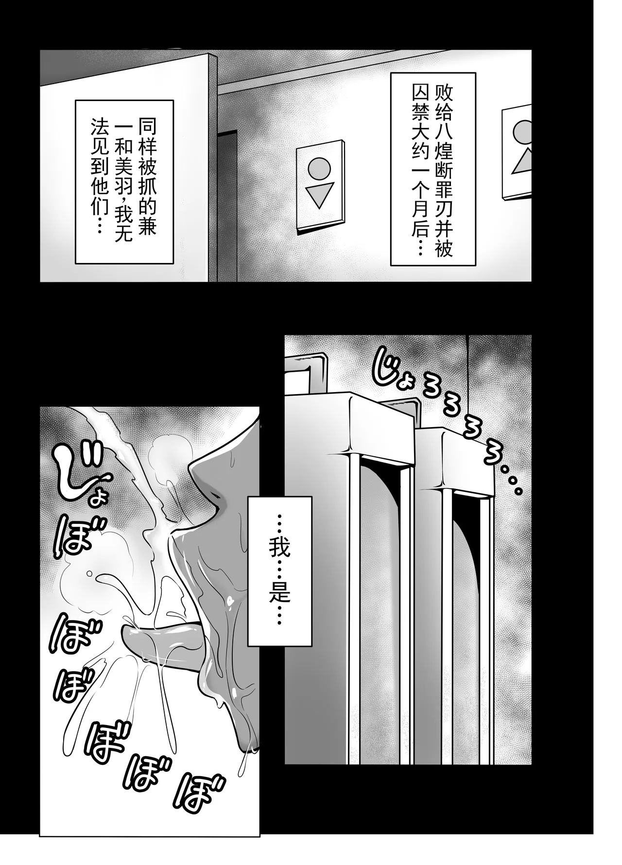 心屠拷憐惨 折 - Page 3