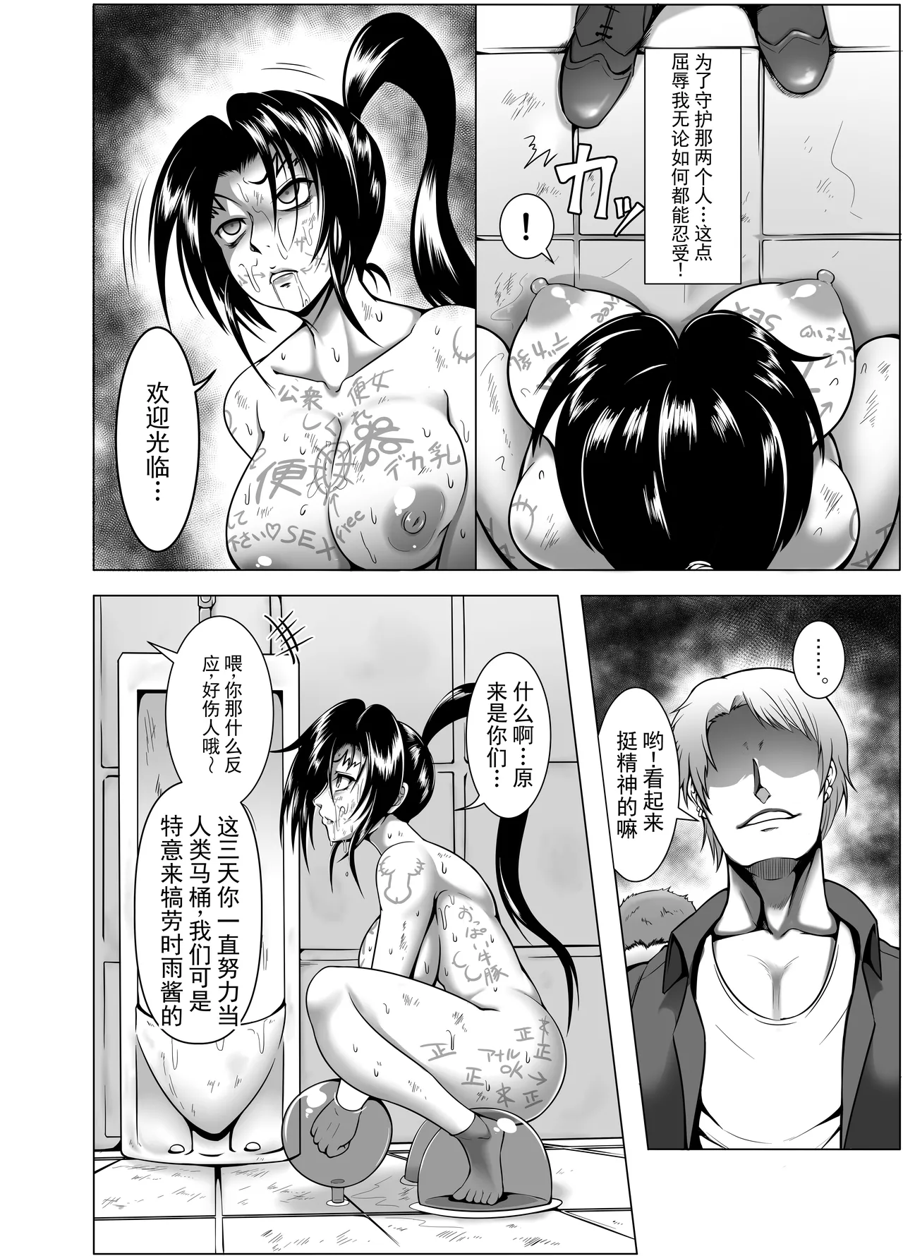 心屠拷憐惨 折 - Page 6