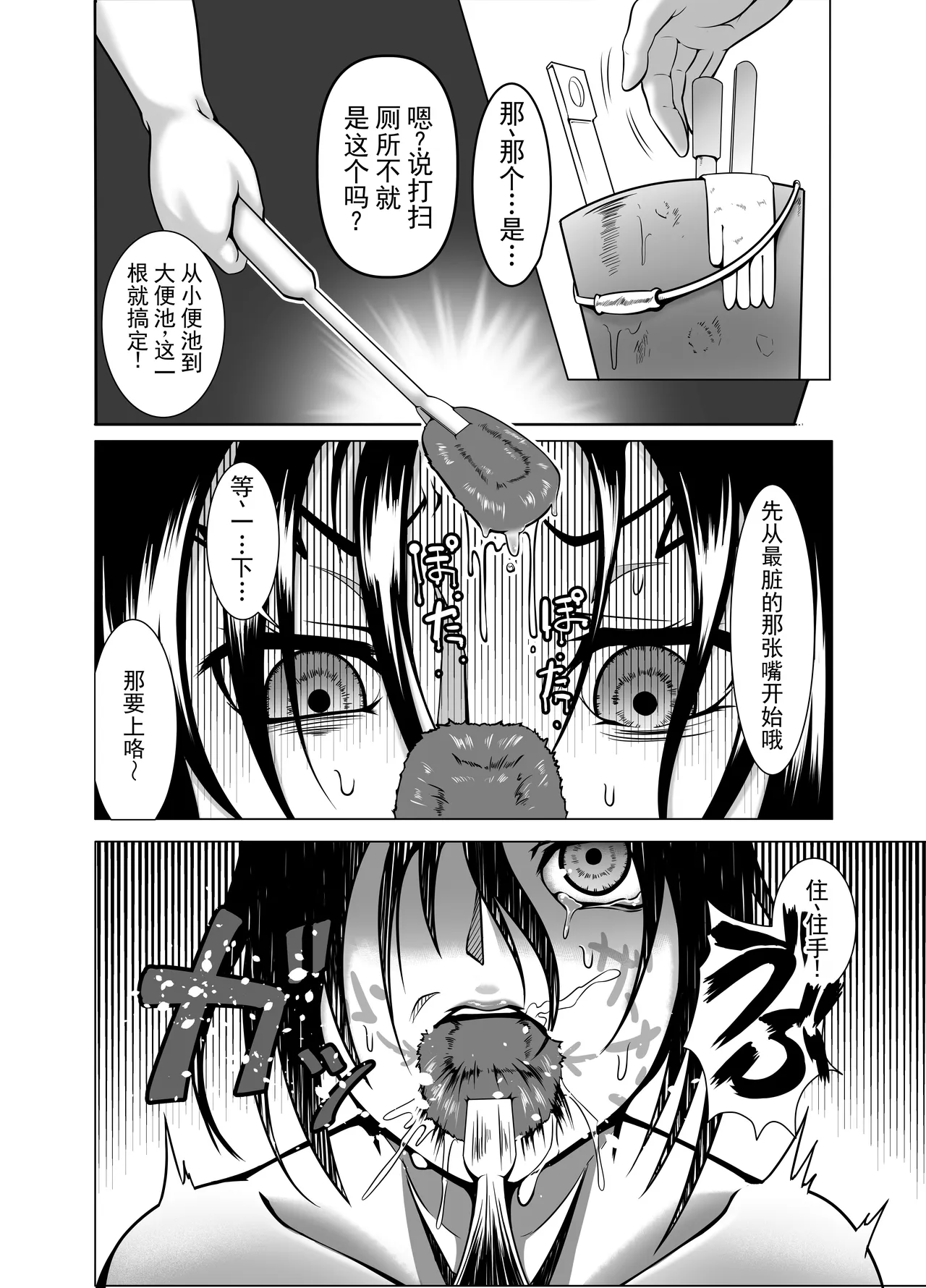 心屠拷憐惨 折 - Page 8