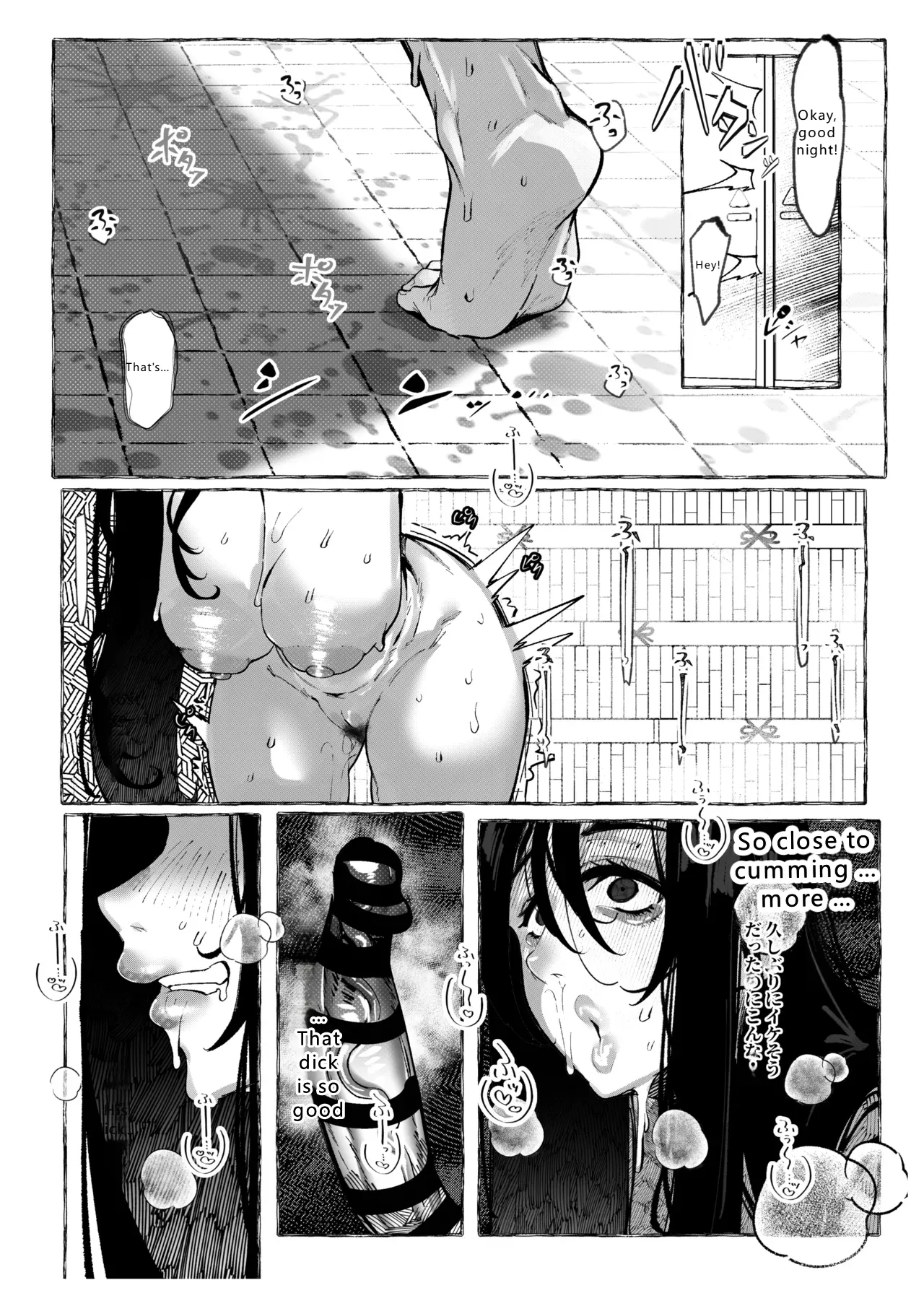 Youjin Goei Ninmu 2 - صفحة 7