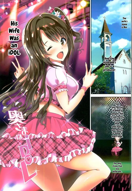 Oku-sama wa iDOL -Shimamura Uzuki Hen- - Сторінка 3