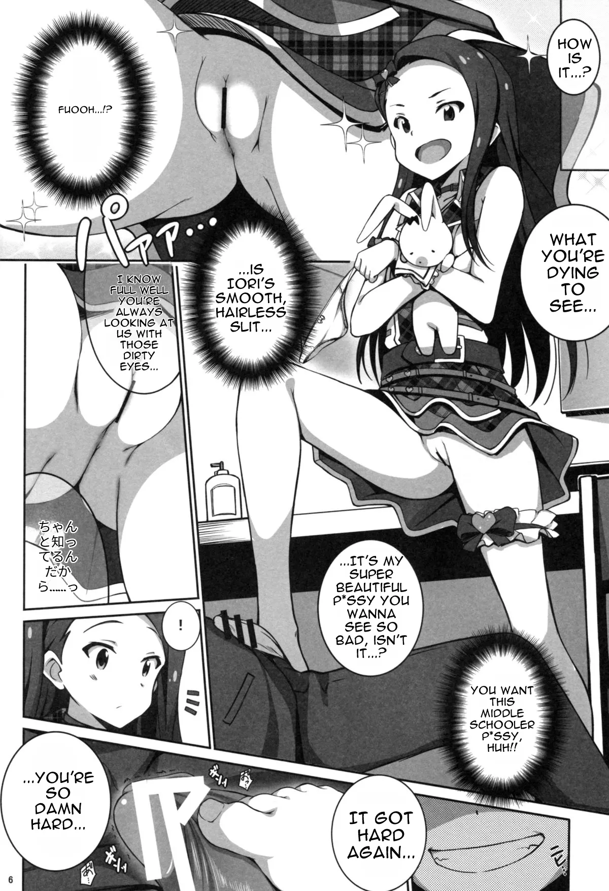 Re:M@STER IDOL ver.IORI - صفحة 7