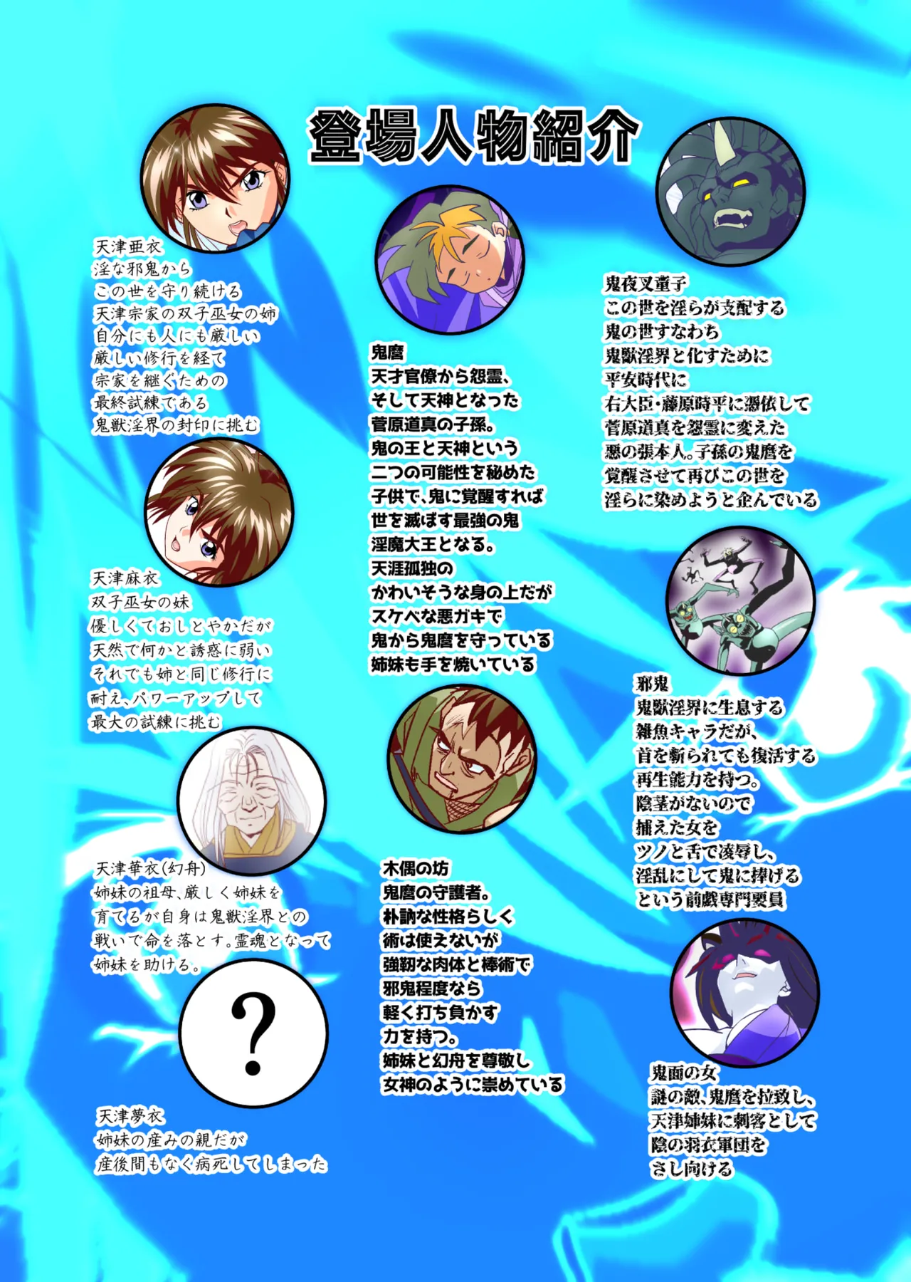BrakeAngelrebeLXX 最終章 総集編 堕天姉妹の巻 - 页 4