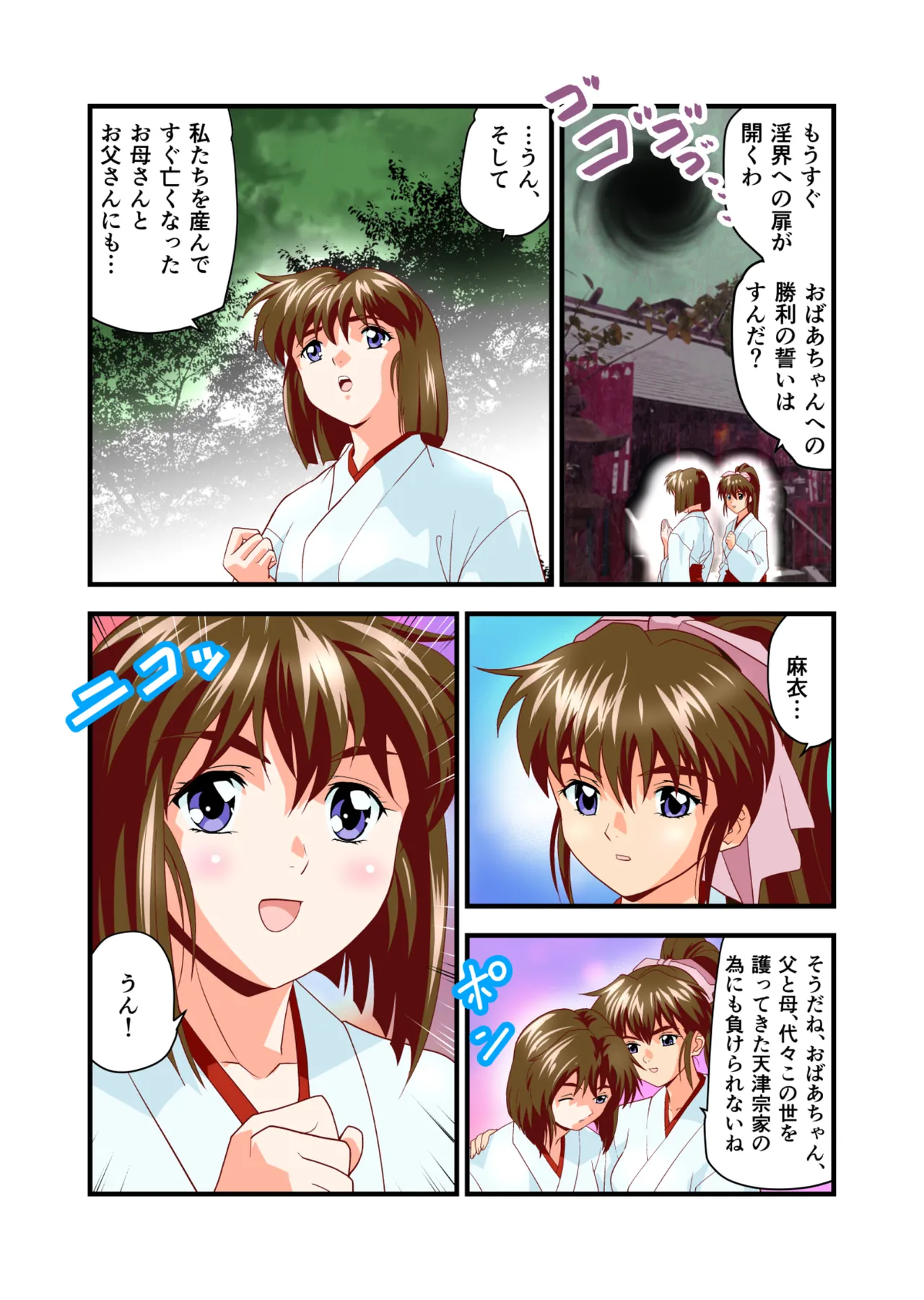 BrakeAngelrebeLXX 最終章 総集編 堕天姉妹の巻 - 页 5