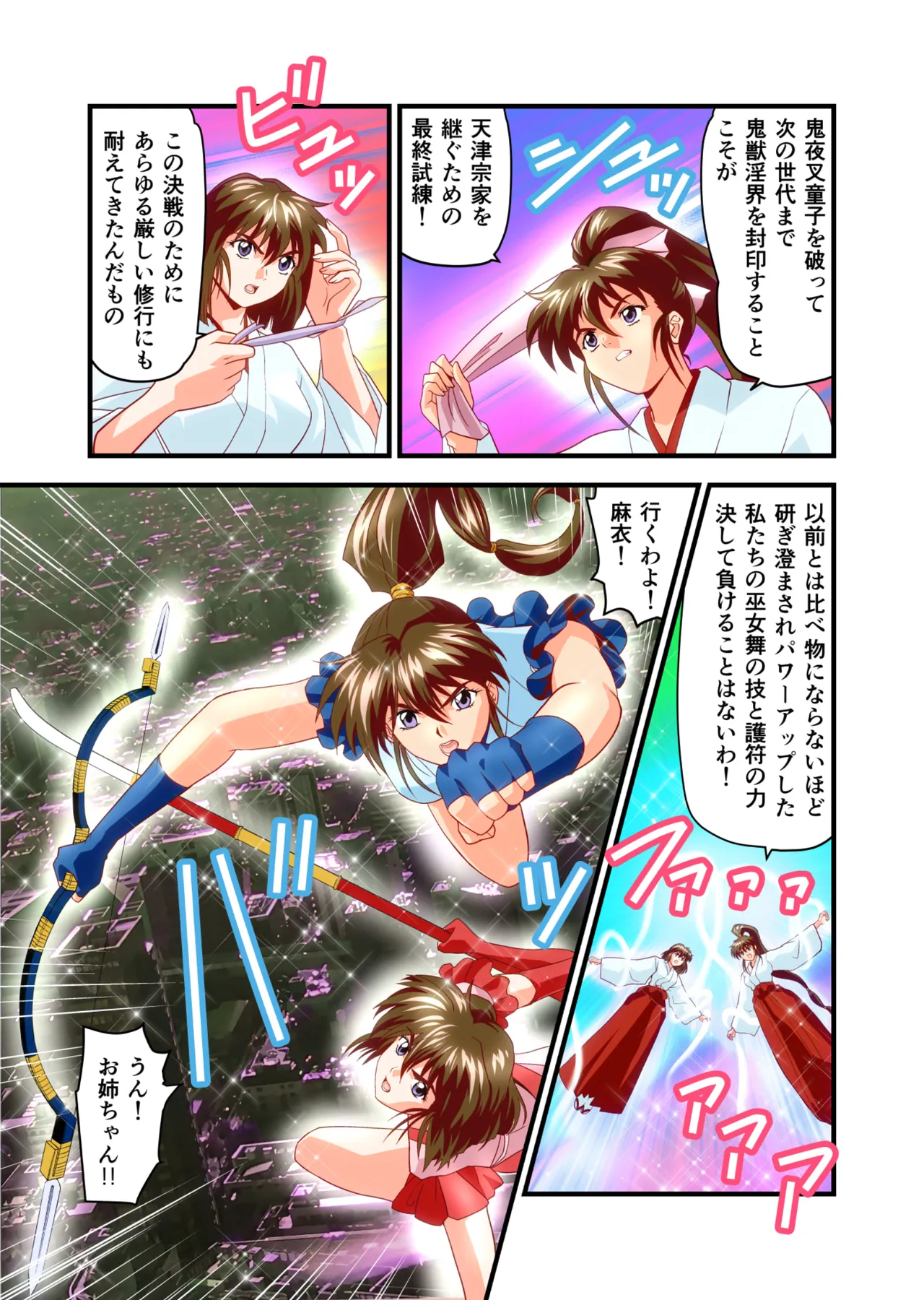 BrakeAngelrebeLXX 最終章 総集編 堕天姉妹の巻 - 页 6