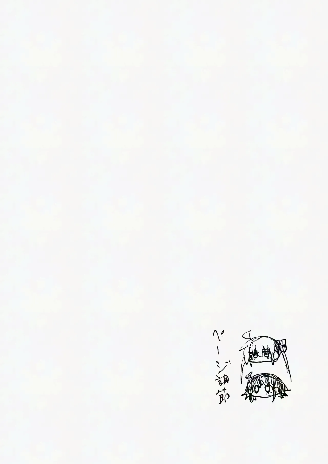 Sonyanie shite Mitara Sugoku Kimochi Yokatta!!! Kai - Page 2