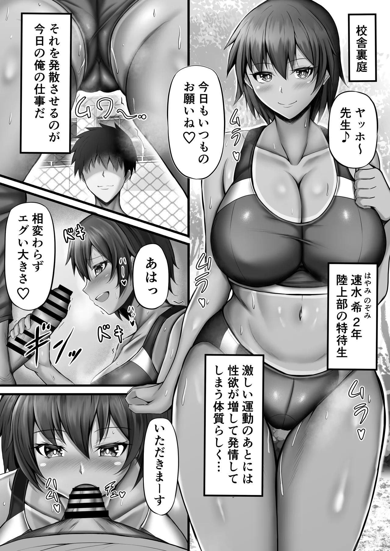 Seikatsu Shidou Nisshi - Seite 5