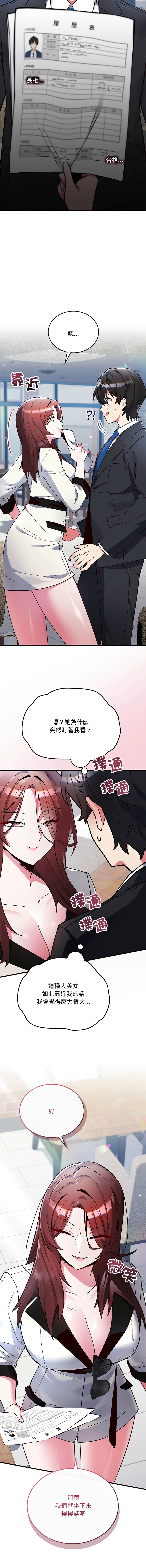 满意度评鉴中 | 滿意度評鑑中 1-11 - Страница 7