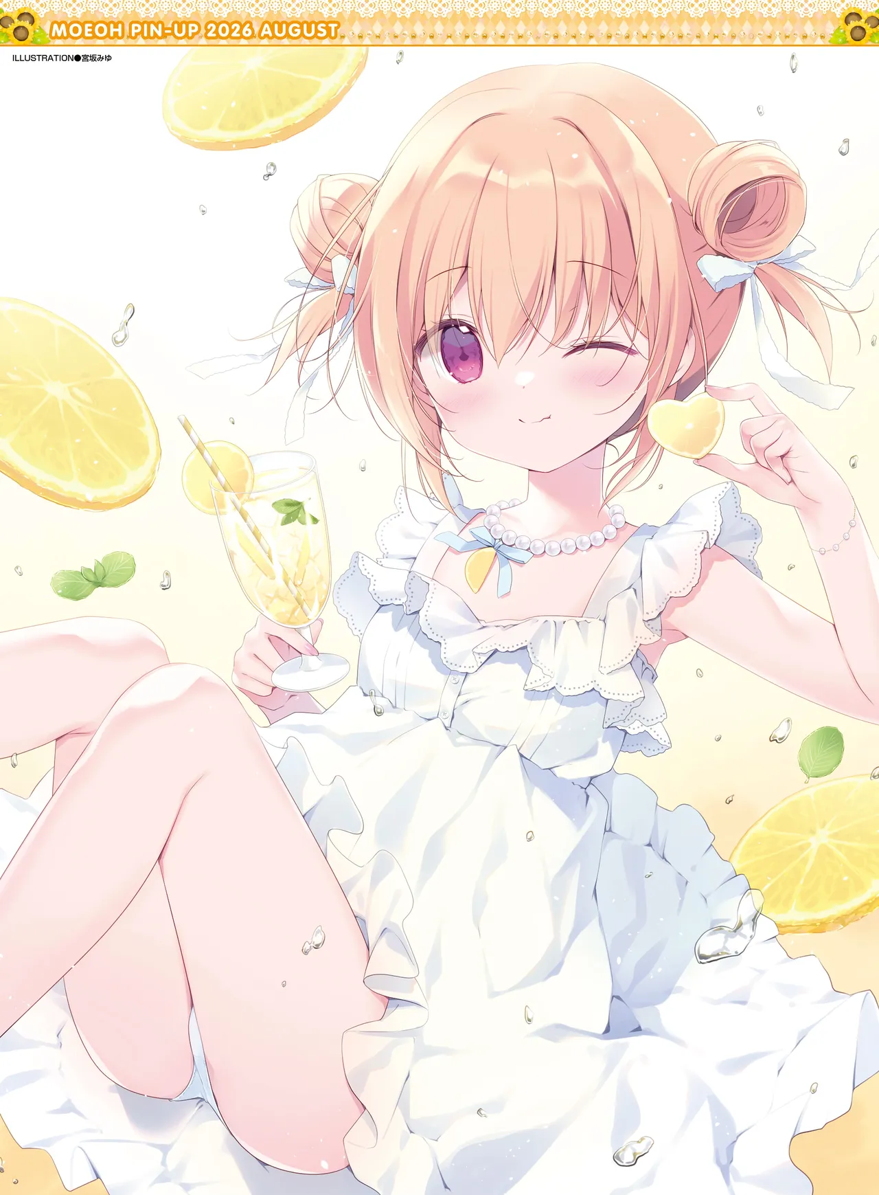 Dengeki Moeoh 2026-8 - Page 3