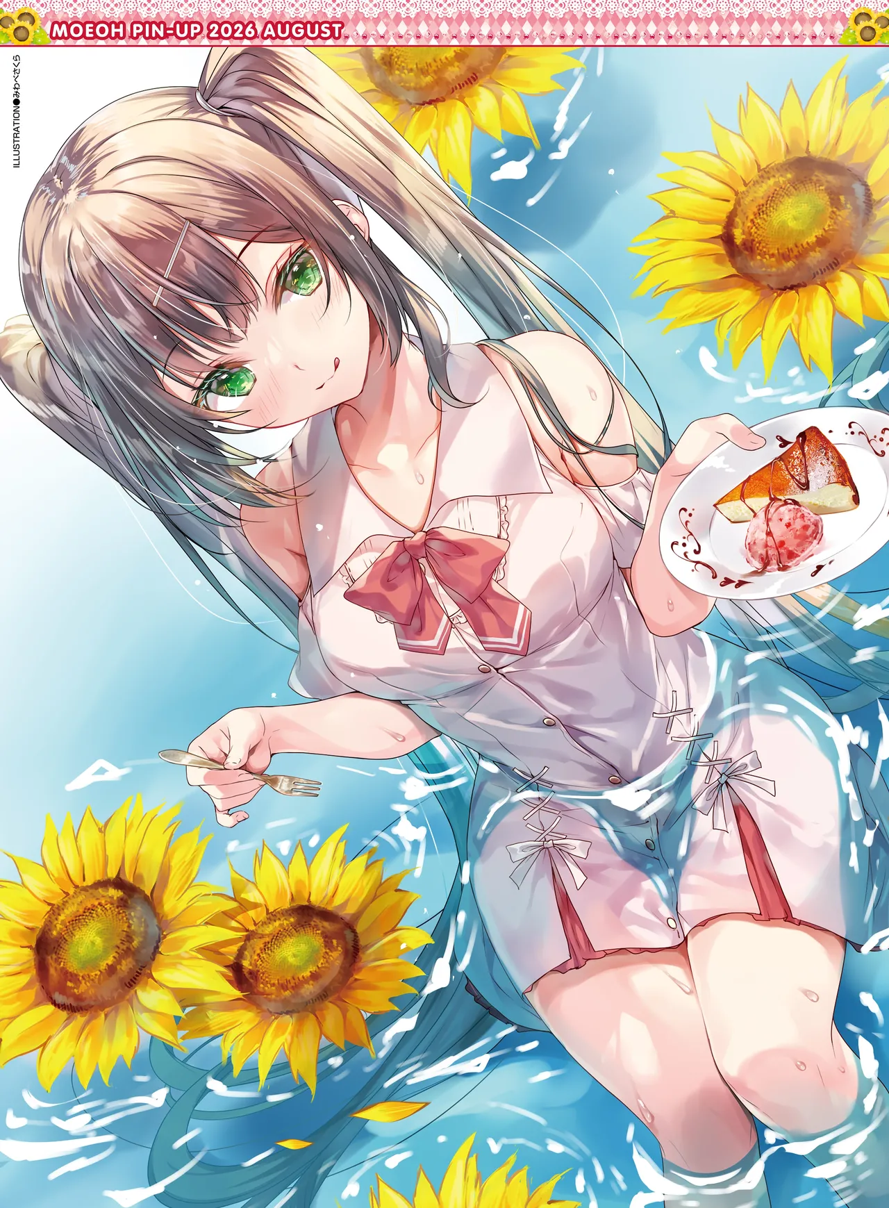 Dengeki Moeoh 2026-8 - Page 4