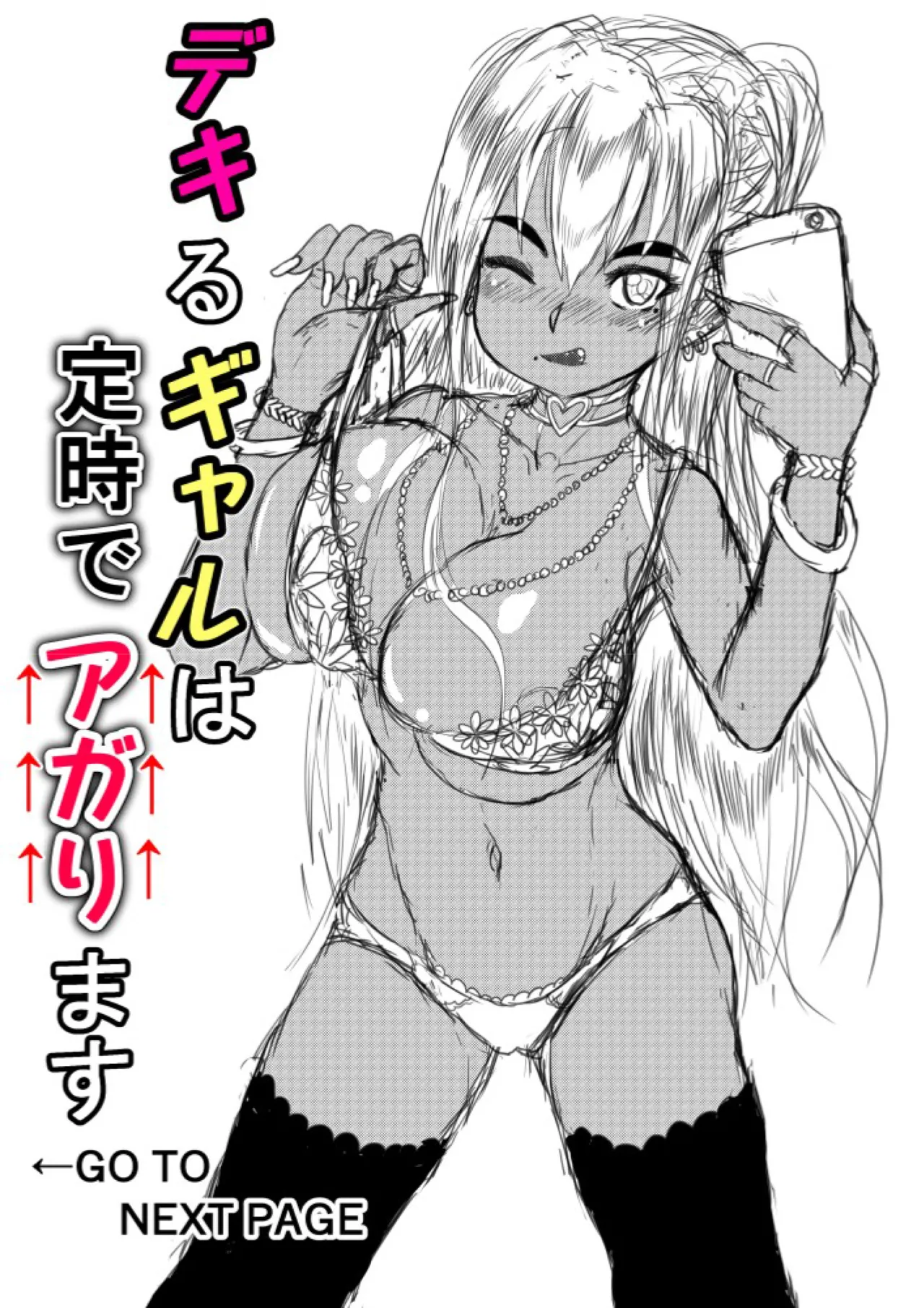 Dekiru gyaru wa teiji de agarimasu - Seite 2