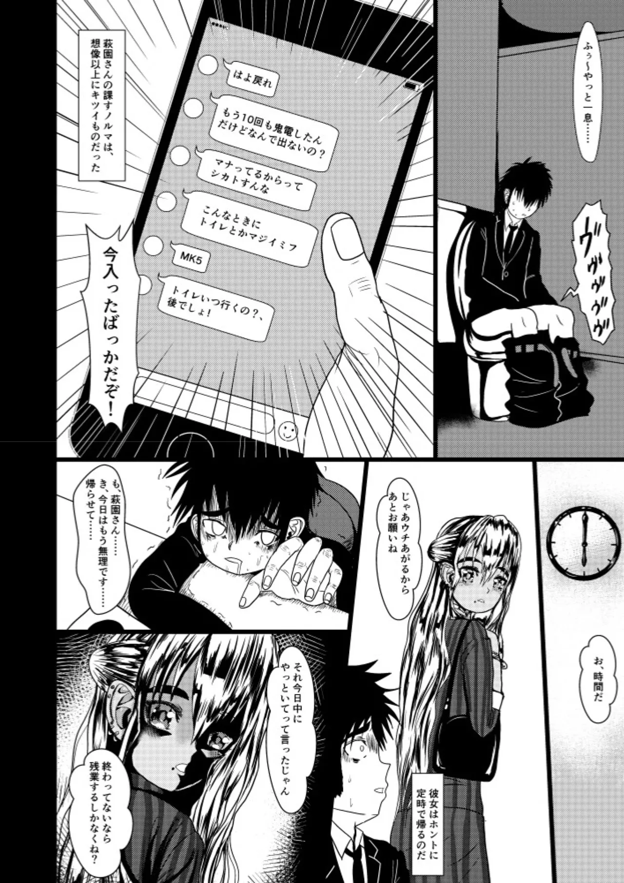 Dekiru gyaru wa teiji de agarimasu - Seite 7