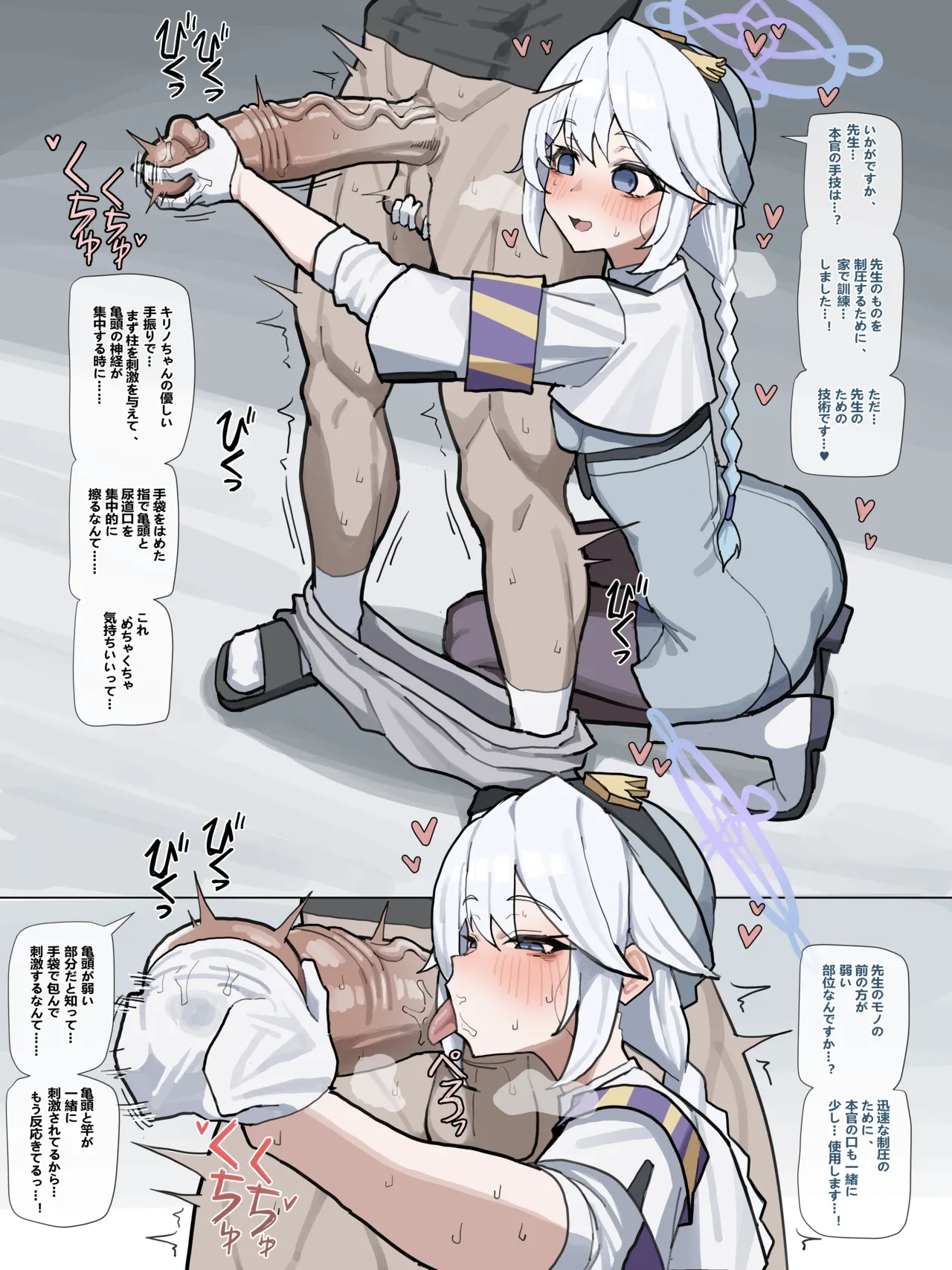 先生を捜索するキリノ - Strona 2