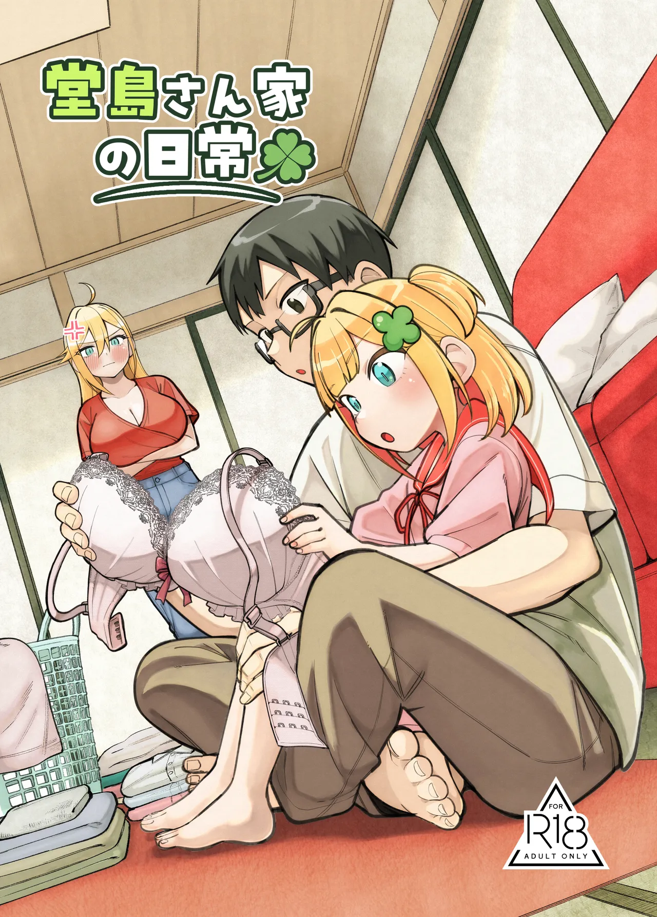Doujima-san-ka no Nichijou - Сторінка 1